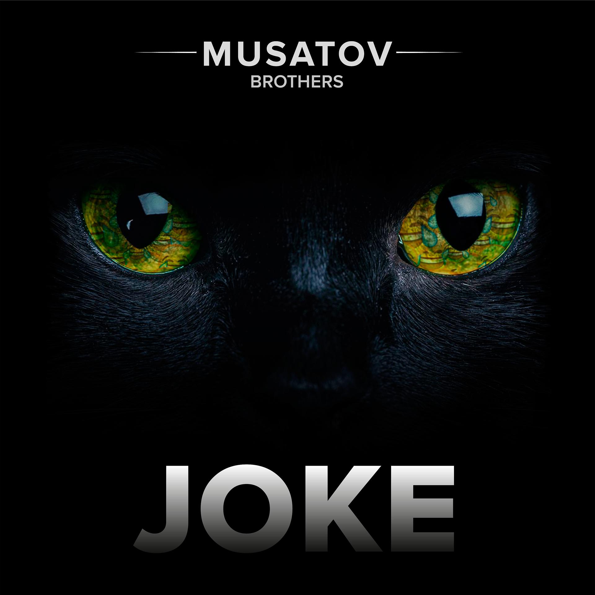 Постер альбома Joke