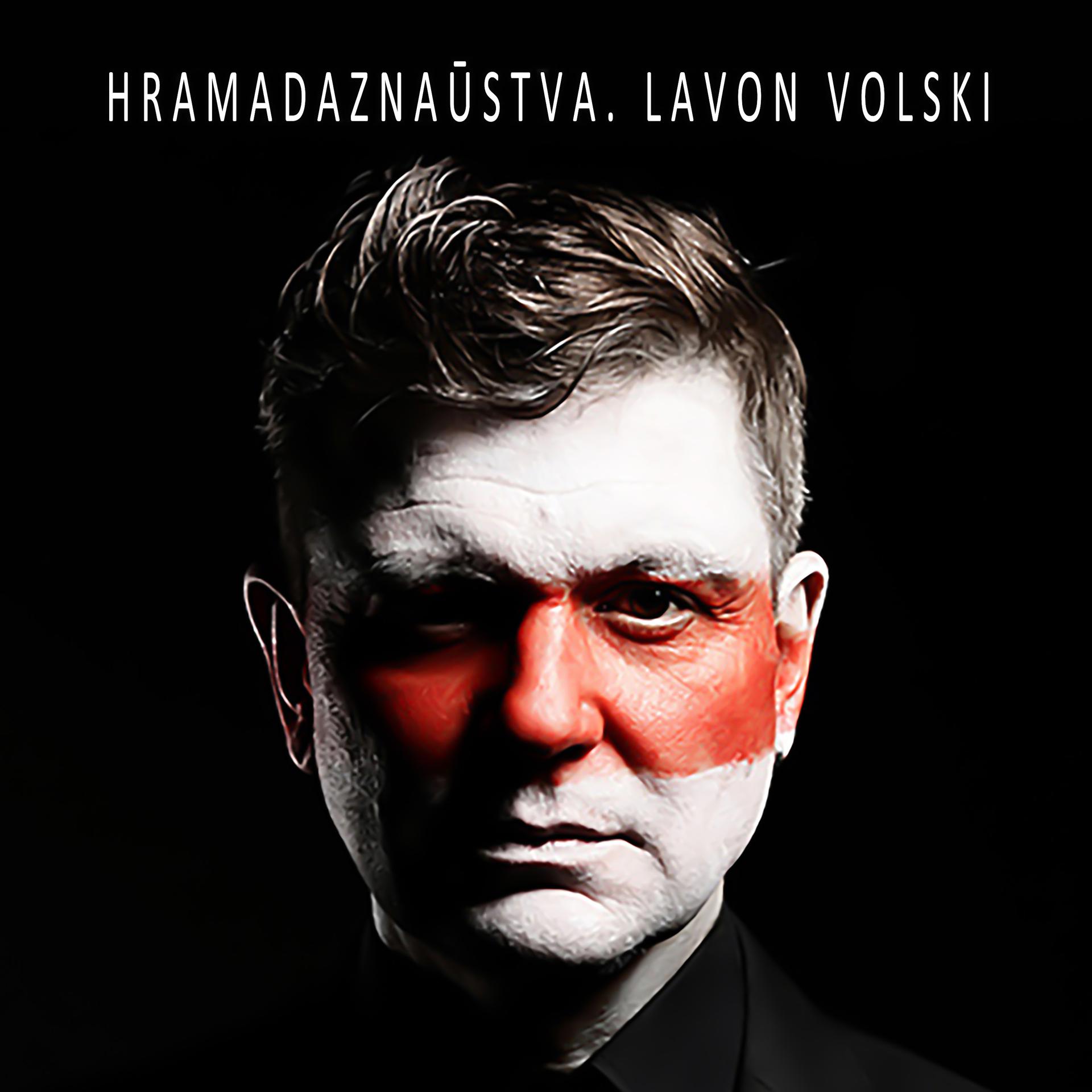 Постер альбома Hramadaznaūstva