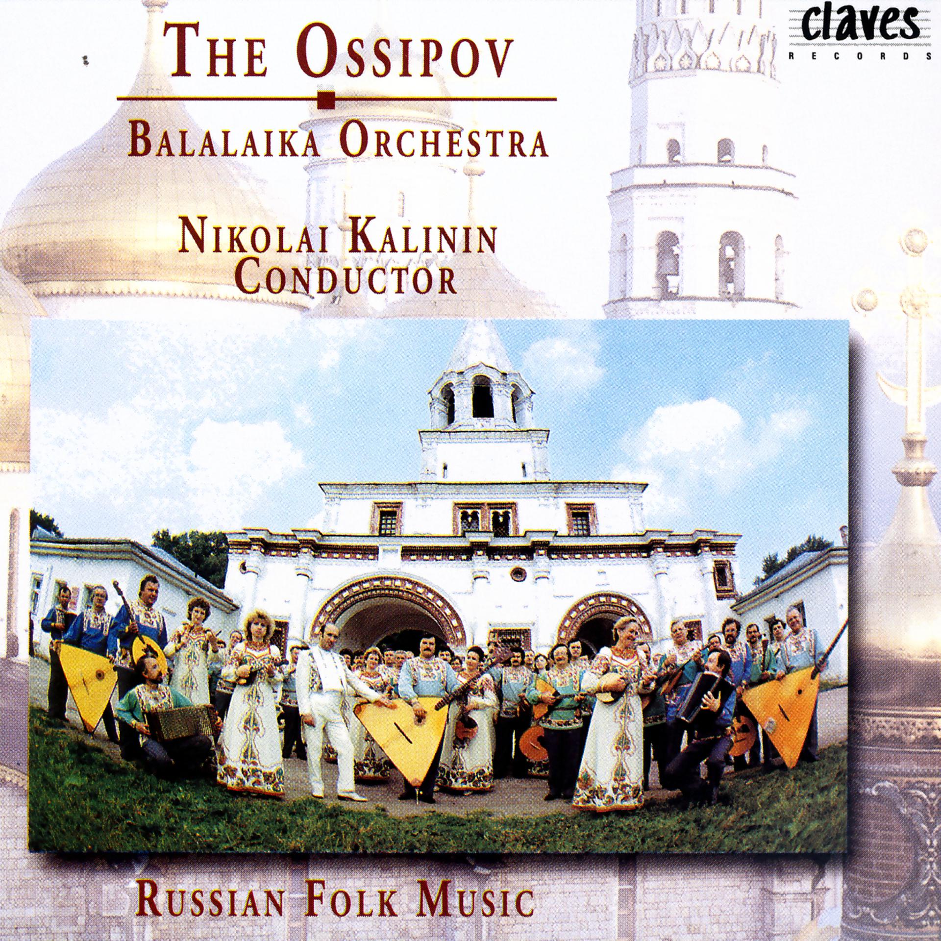 Постер альбома The Ossipov Balalaika Orchestra, Vol II: Russian Folk Music