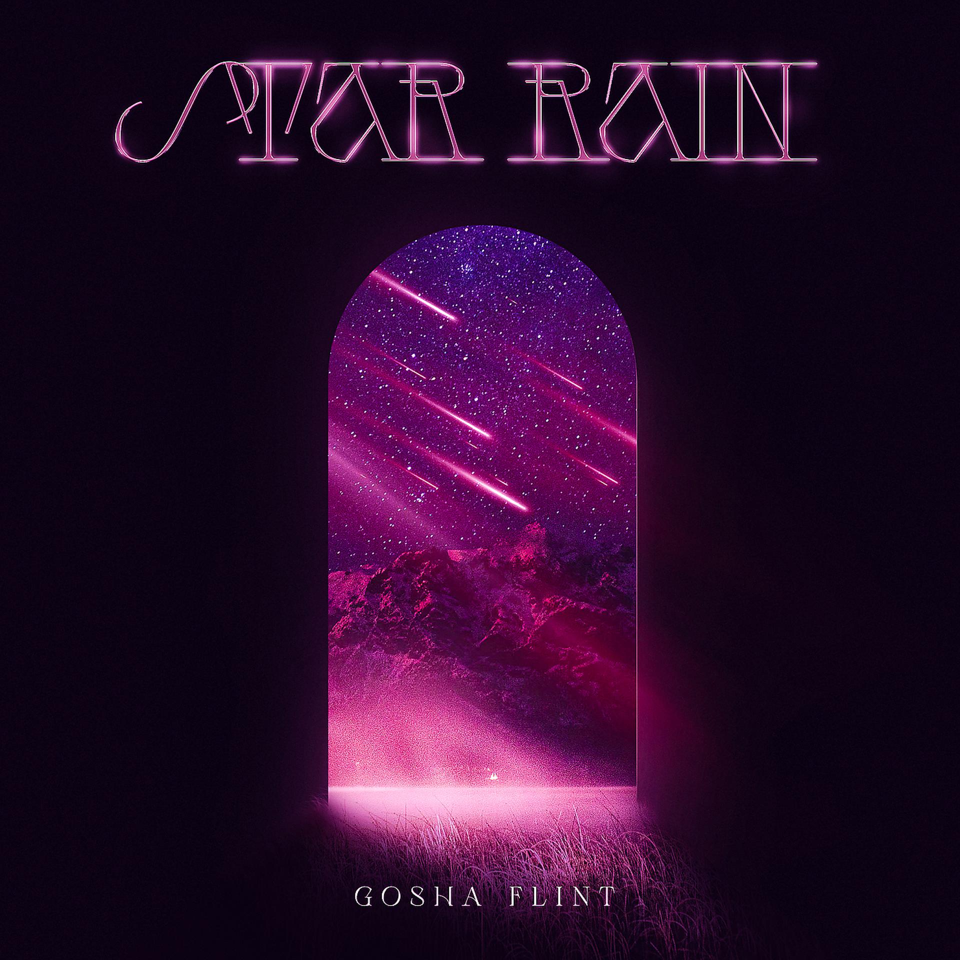 Постер альбома Star Rain