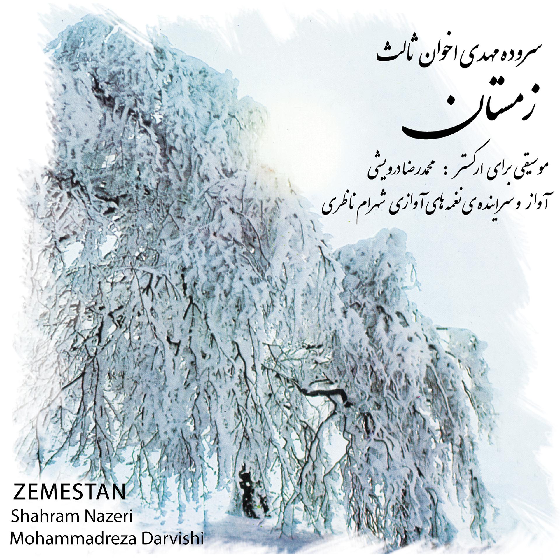 Постер альбома Zemestan