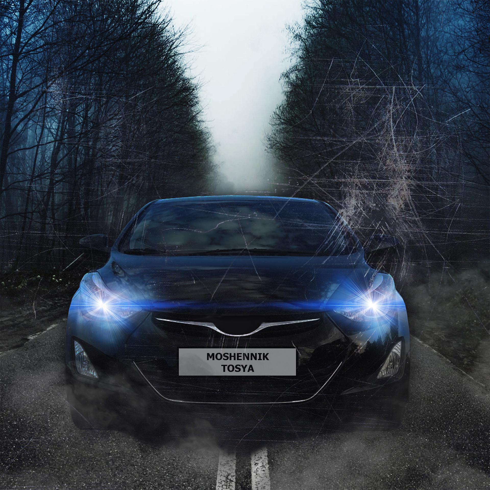 Постер альбома Чёрный Hyundai