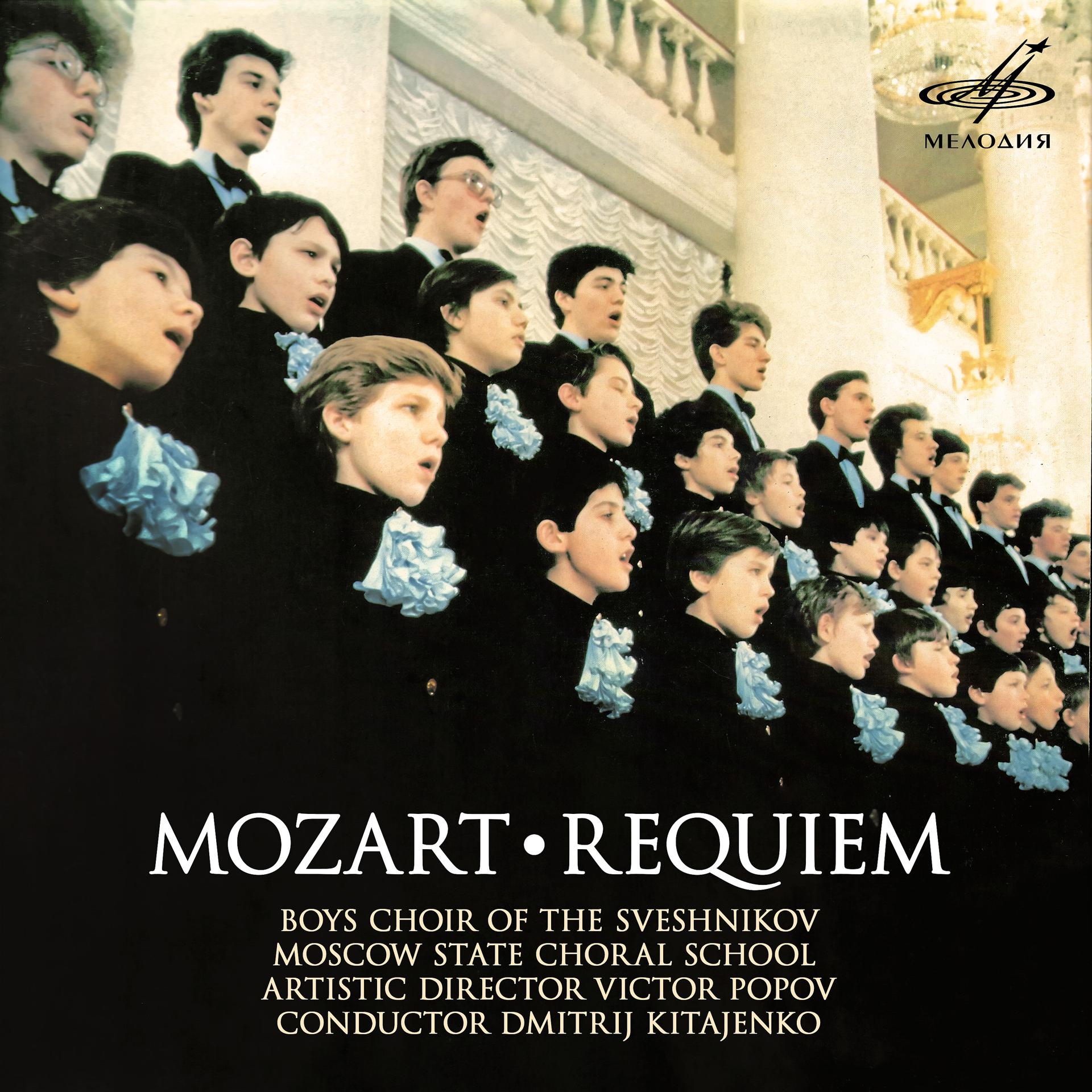 Постер альбома Моцарт: Реквием