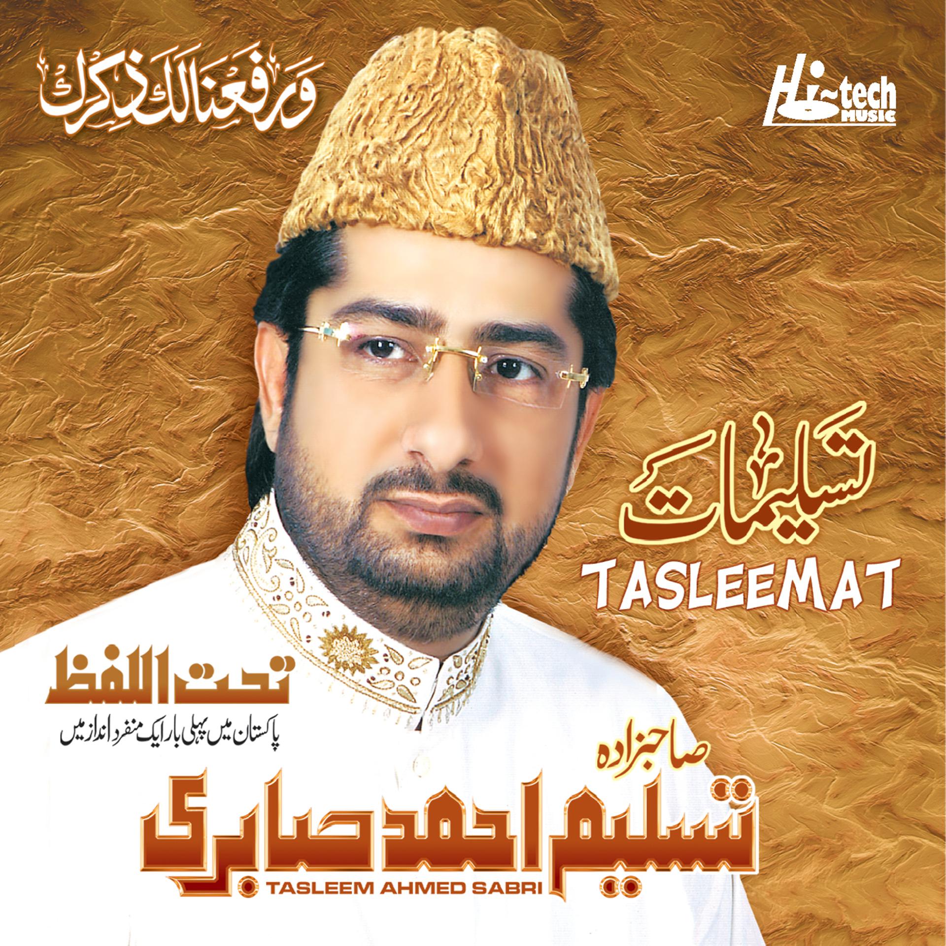 Постер альбома Tasleemat - Islamic Naats