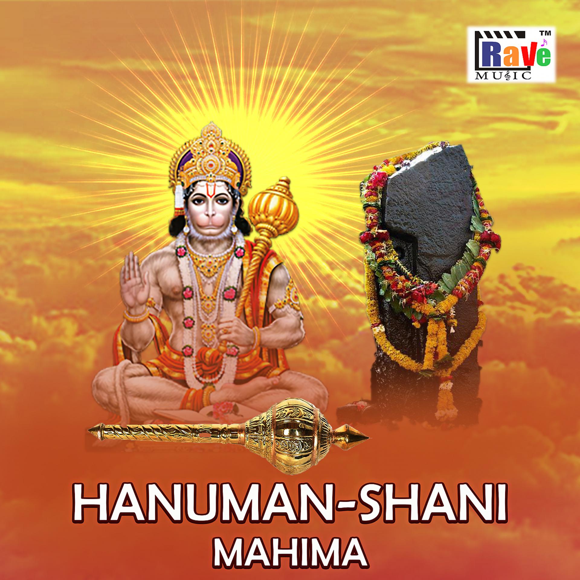 Постер альбома Hanuman Shani Mahima