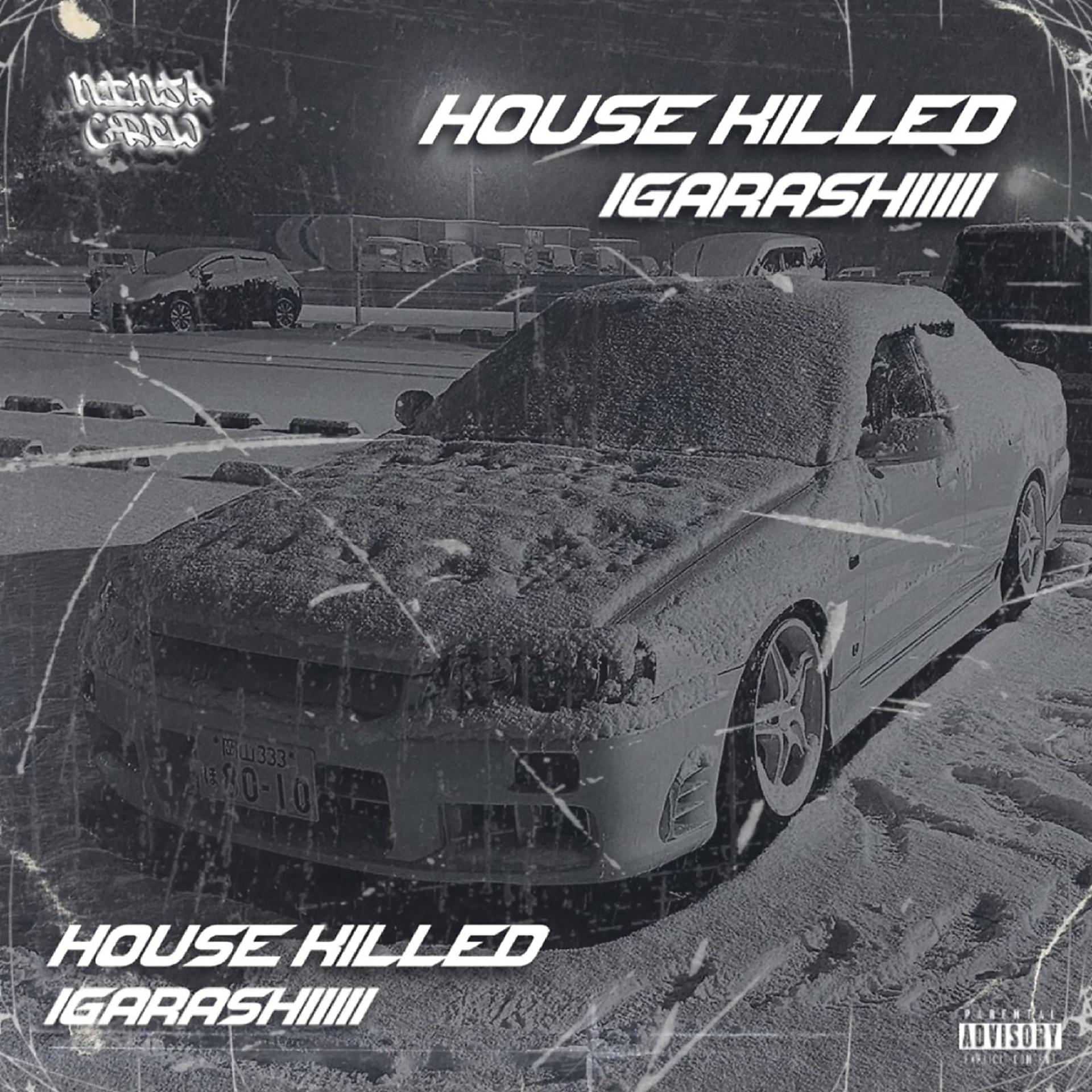Постер альбома HOUSE KILLED