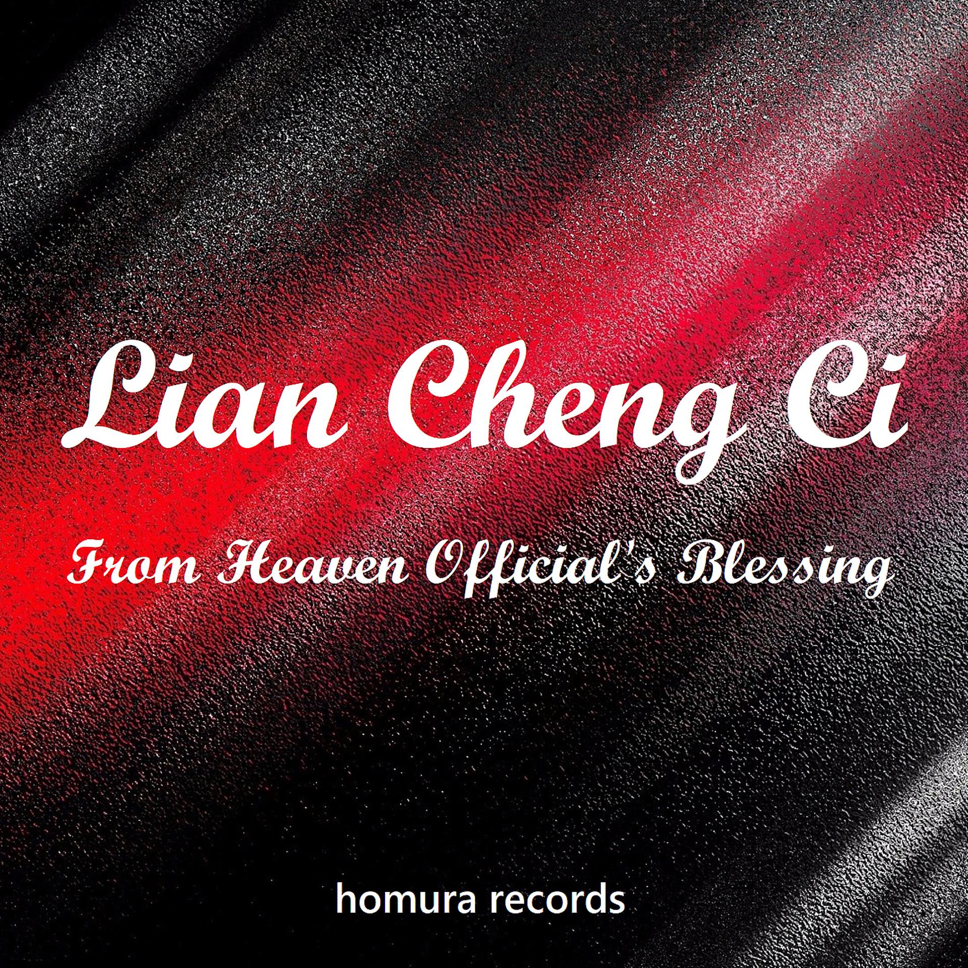 Постер альбома Lian Cheng Ci - Vocal (From "Heaven Official's Blessing")