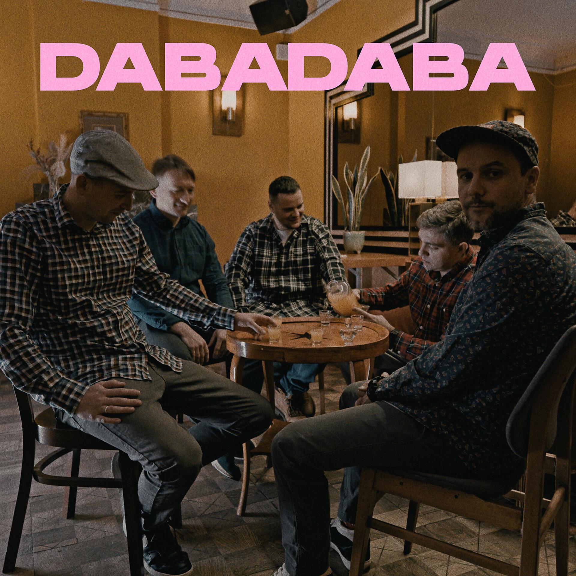 Постер альбома DABADABA