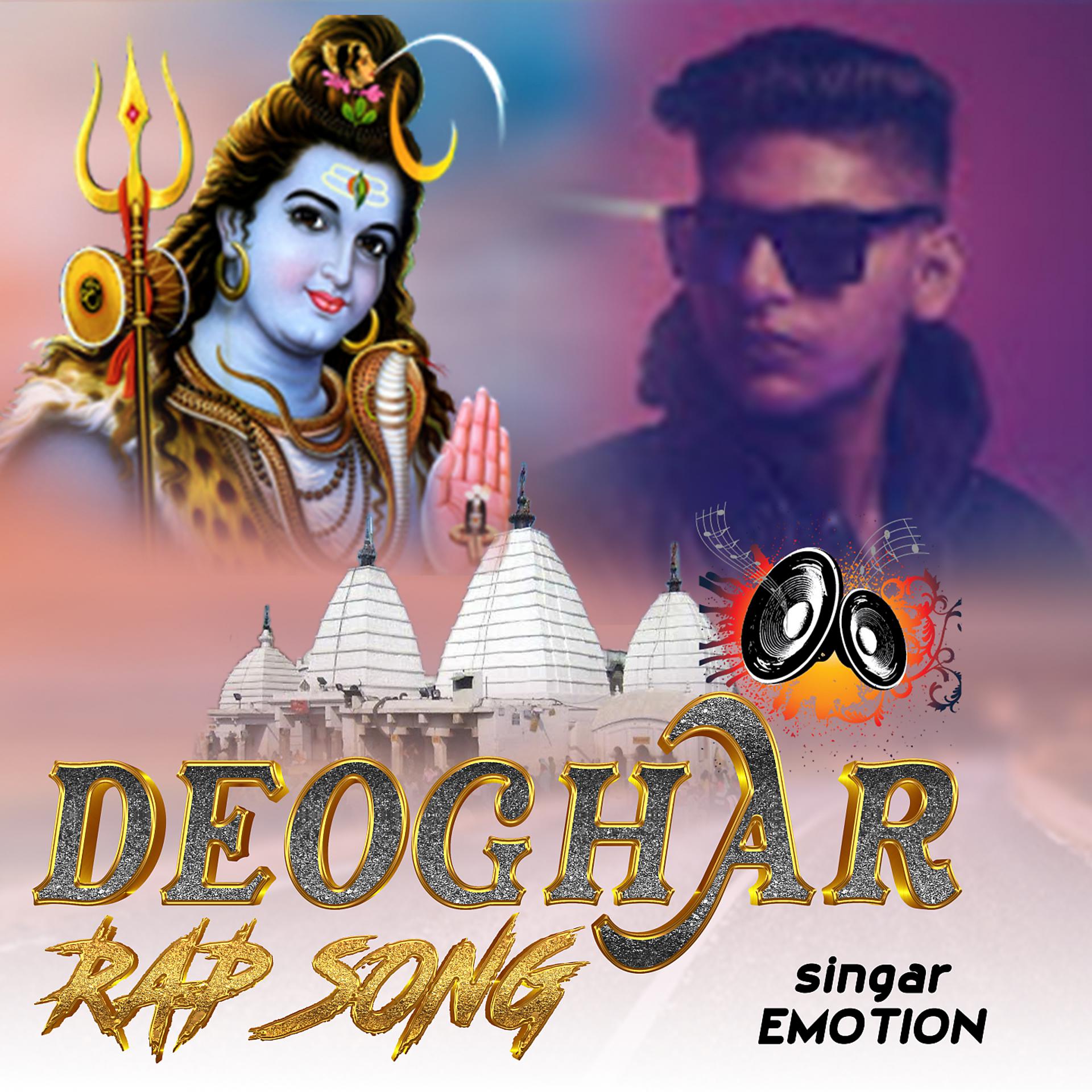 Постер альбома Deoghar Rap Song