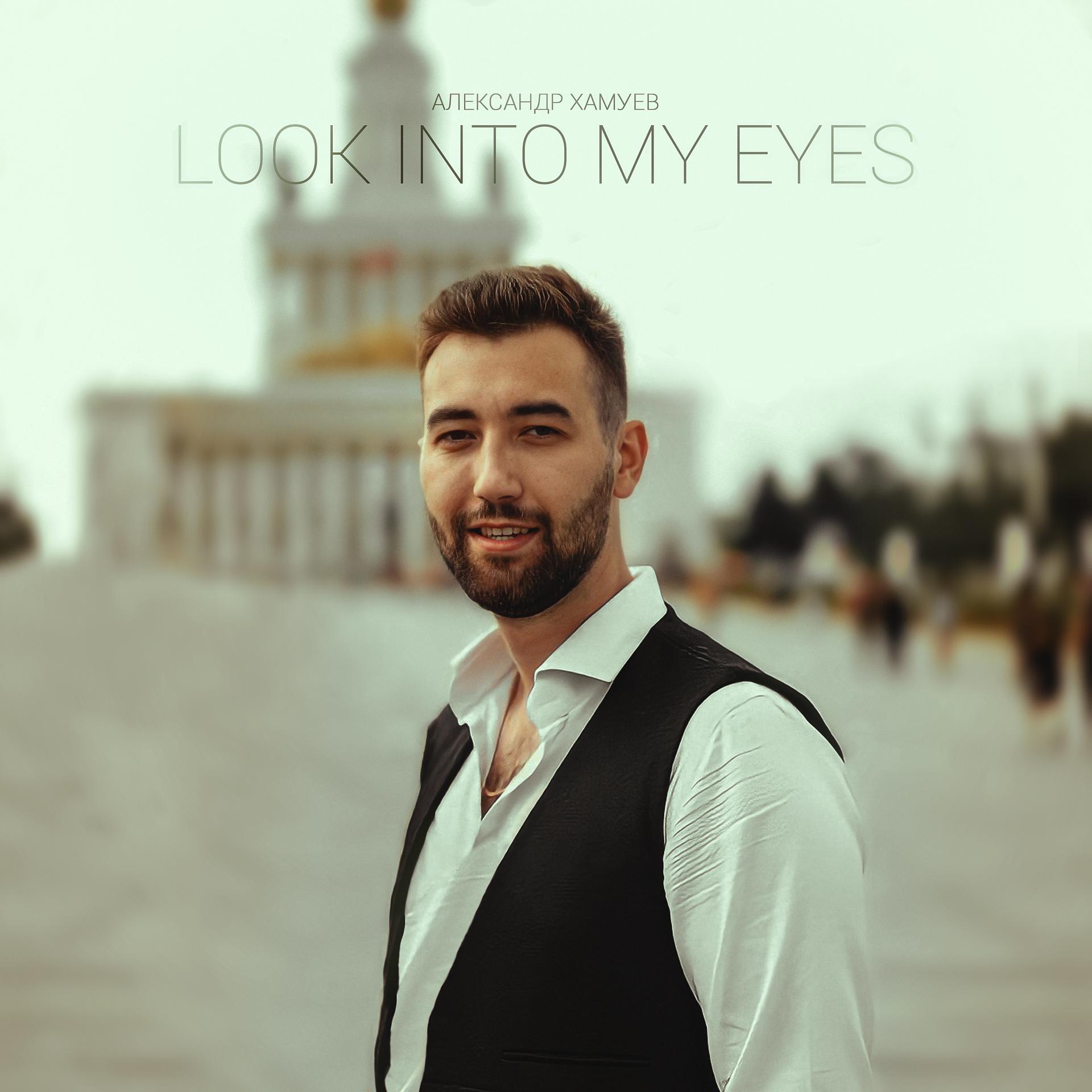 Постер альбома Look into my eyes