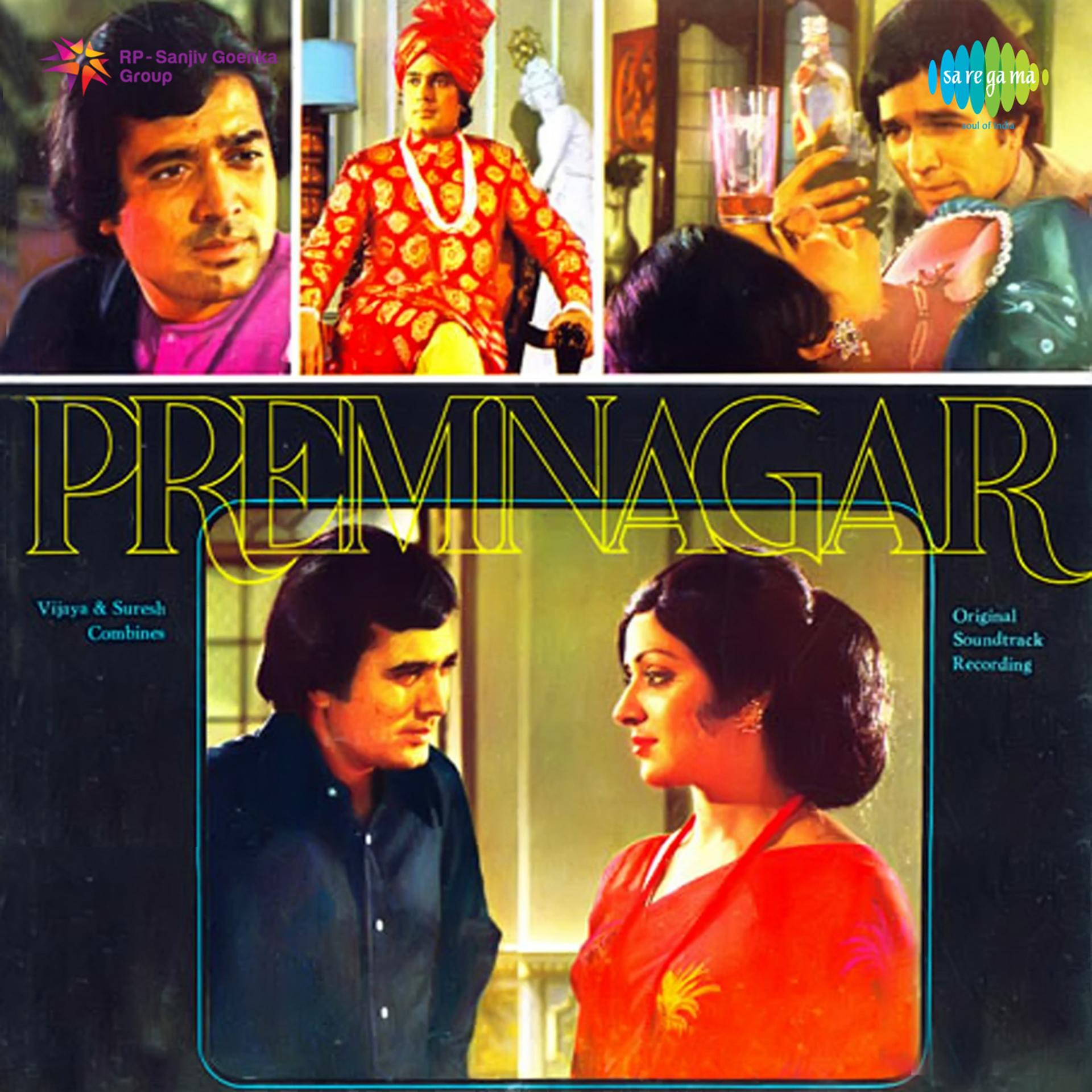Постер альбома Premnagar