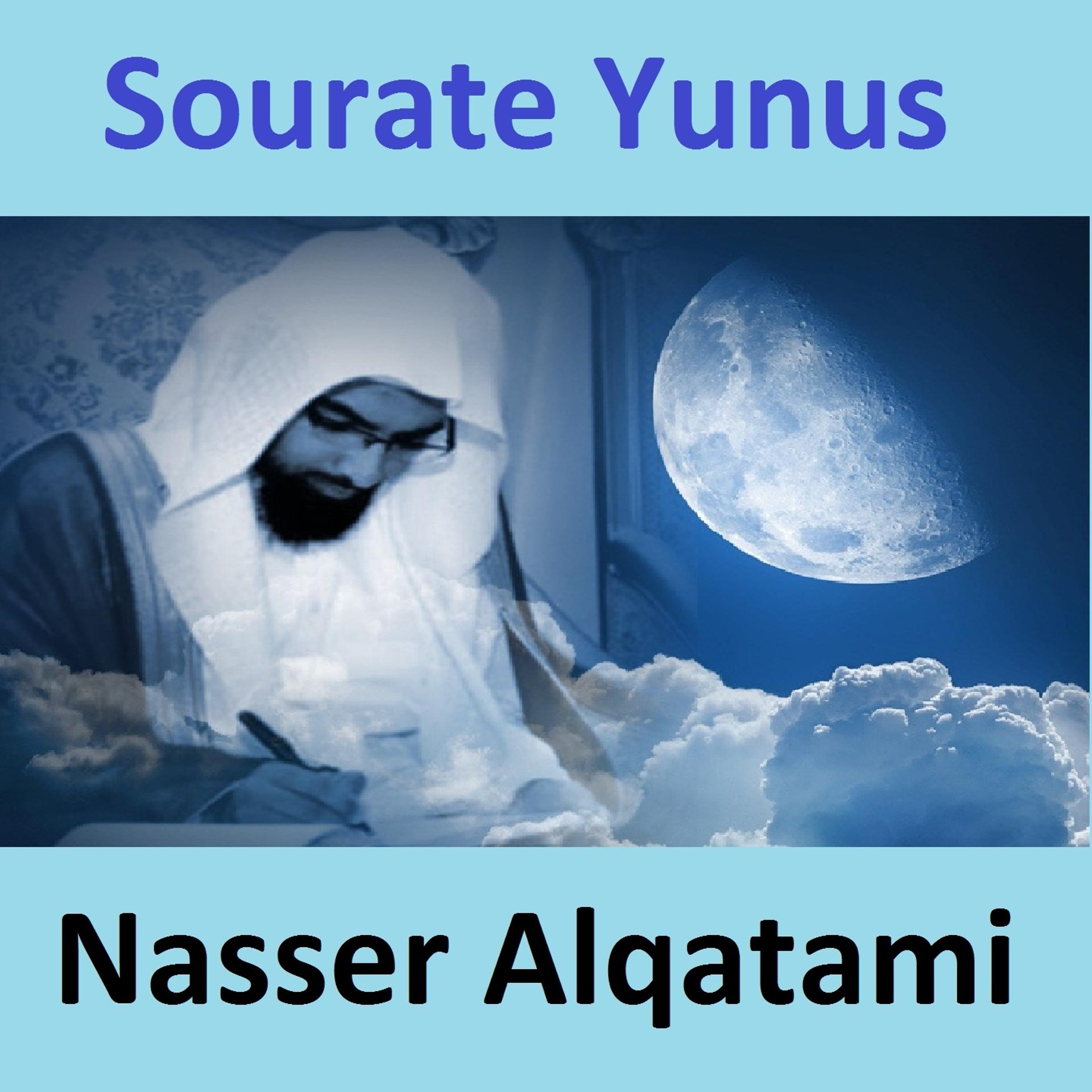 Постер альбома Sourate Yunus (Quran - Coran - Islam)