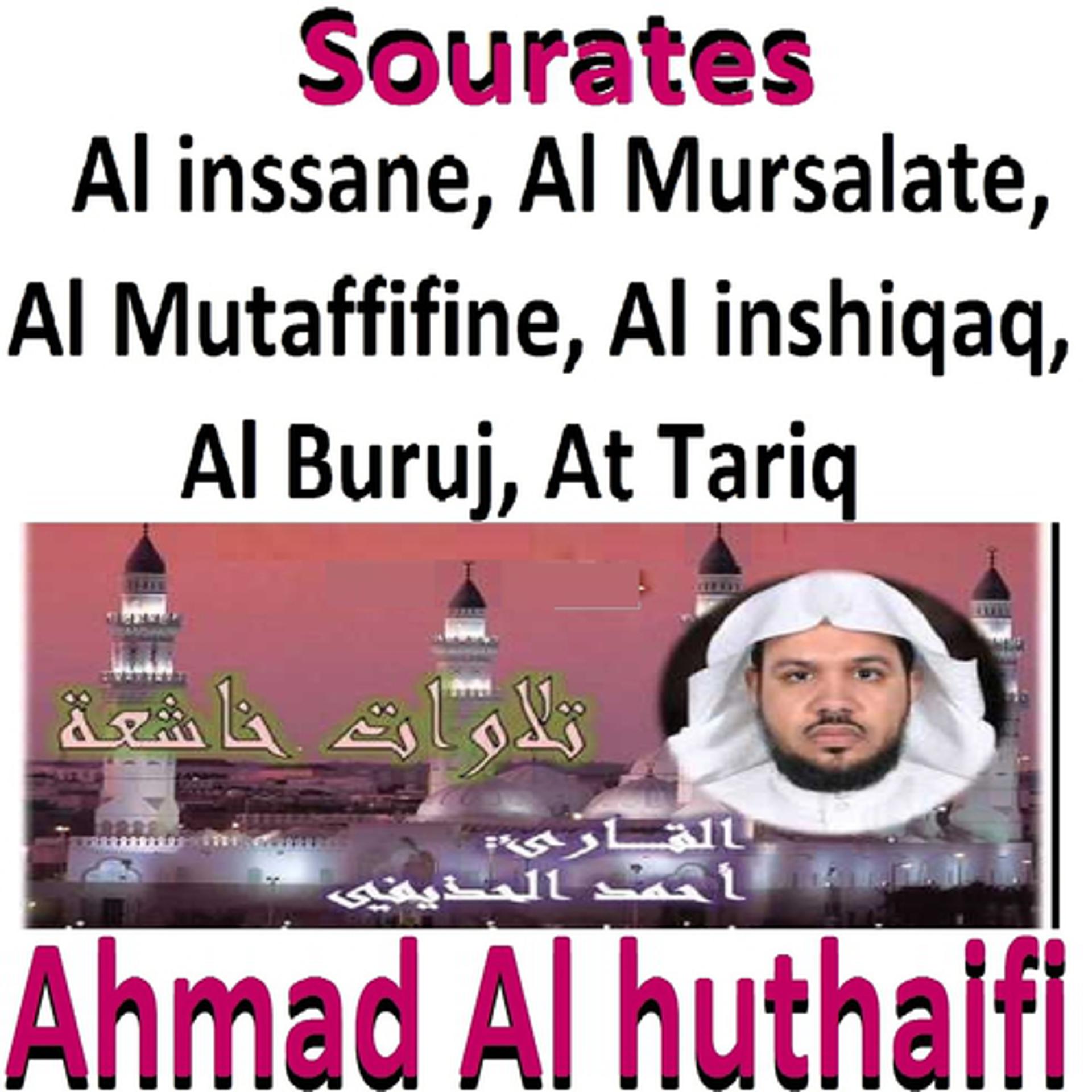 Постер альбома Sourates Al Inssane, Al Mursalate, Al Mutaffifine, Al Inshiqaq, Al Buruj, At Tariq