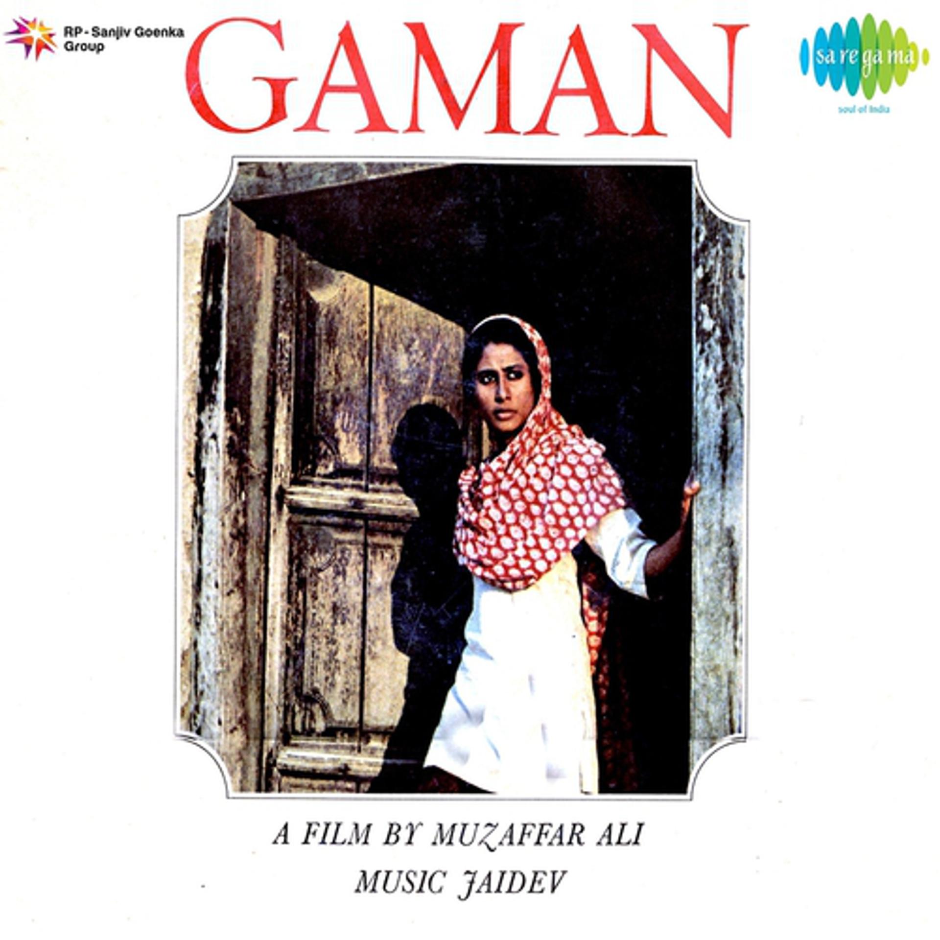 Постер альбома Gaman (Original Motion Picture Soundtrack)