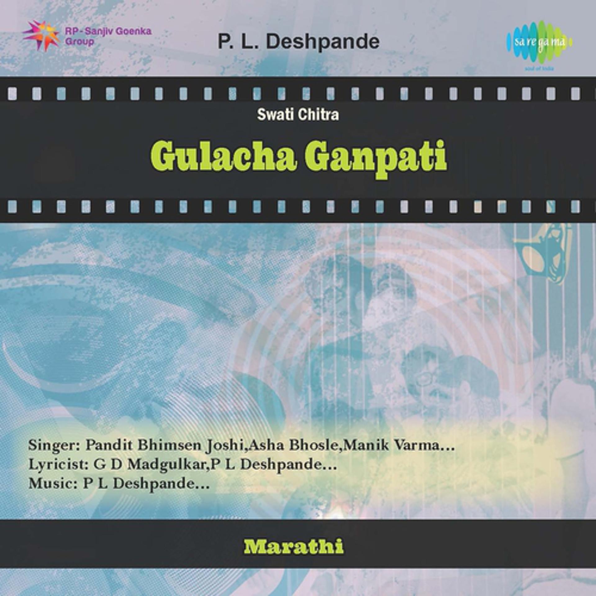 Постер альбома Gulacha Ganpati