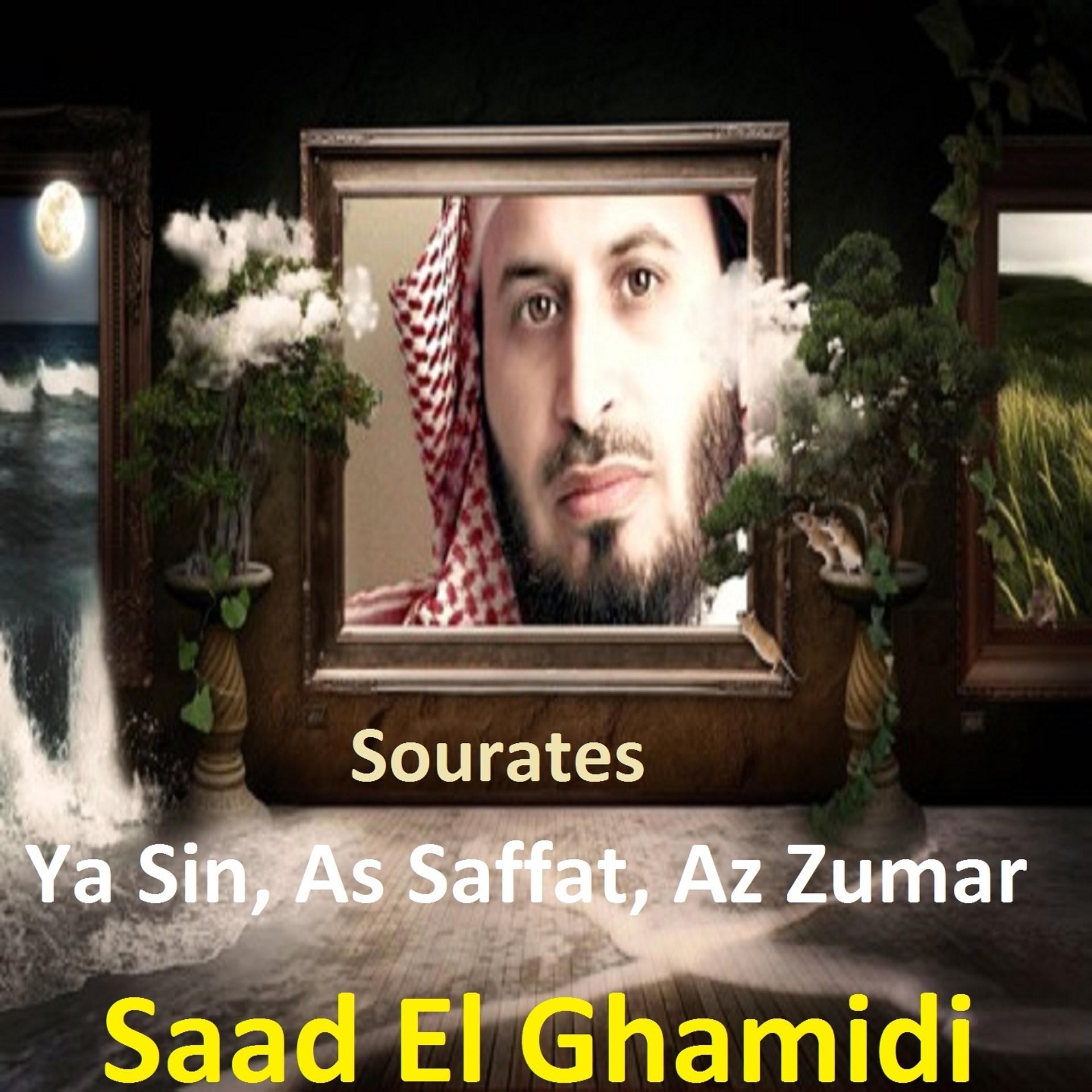 Постер альбома Sourates Ya Sin, As Saffat, Az Zumar