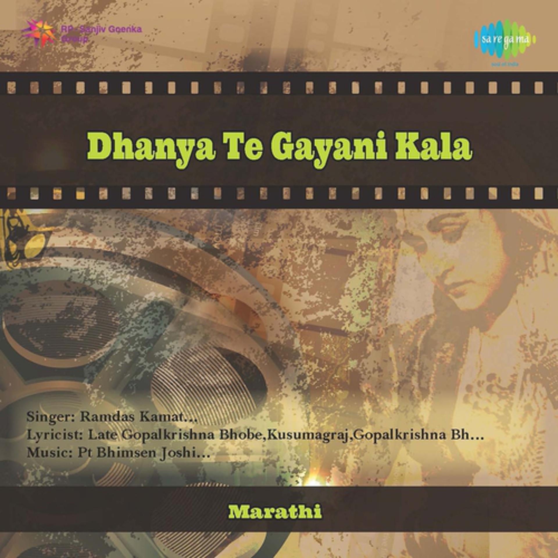 Постер альбома Dhanya Te Gayani Kala Drama