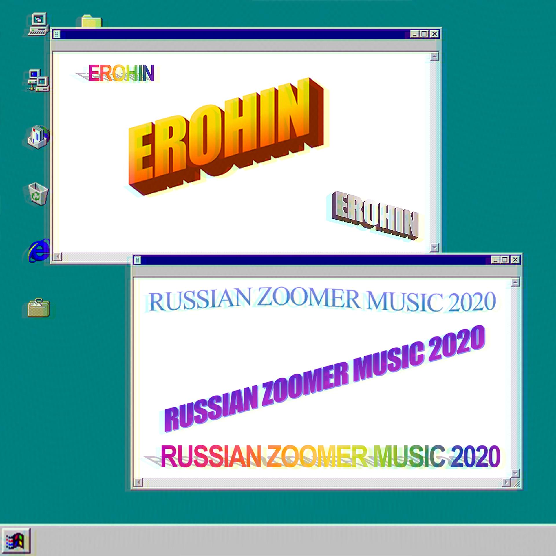 Постер альбома Russian Zoomer Music 2020