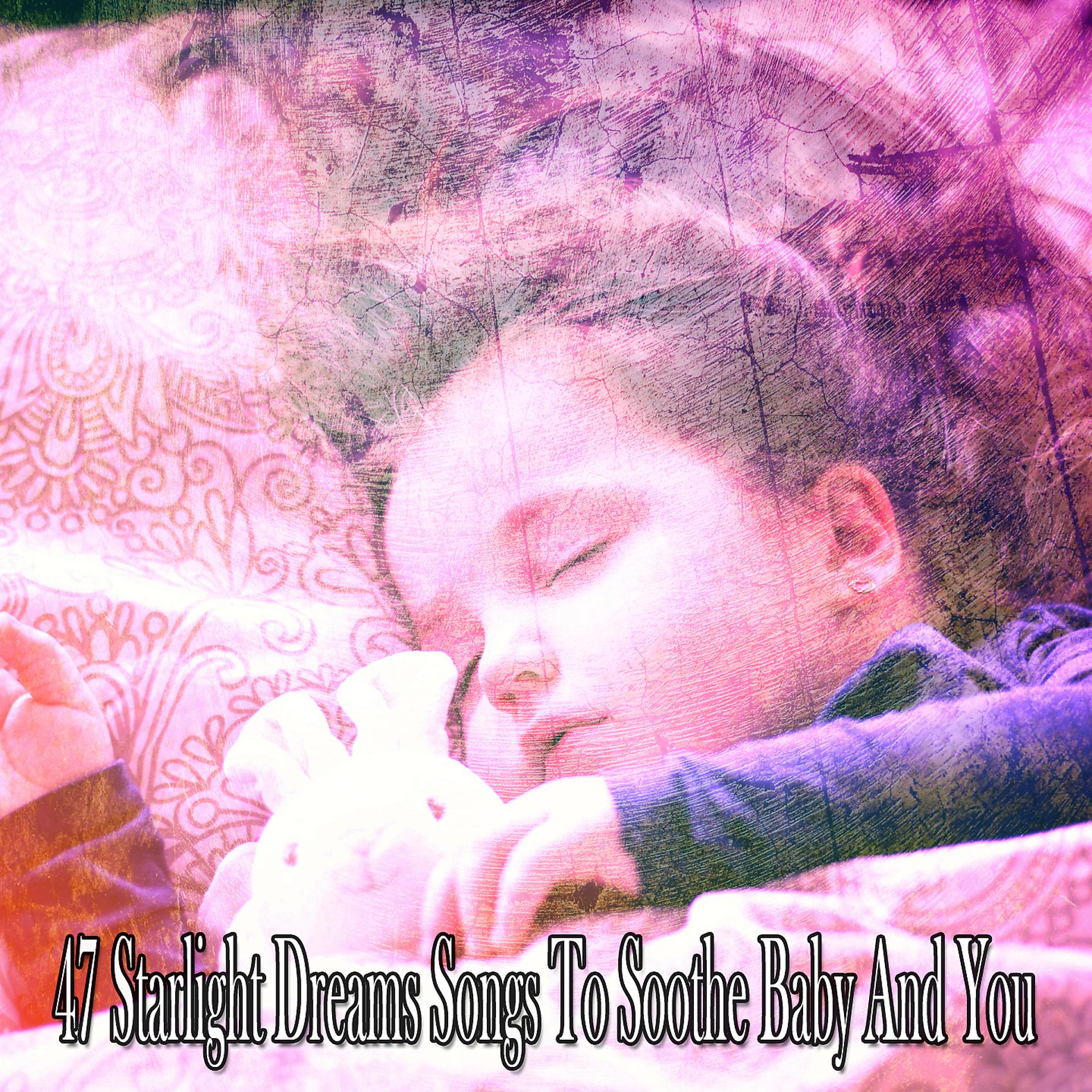 Постер альбома 47 песен Starlight Dreams, чтобы успокоить ребенка и тебя