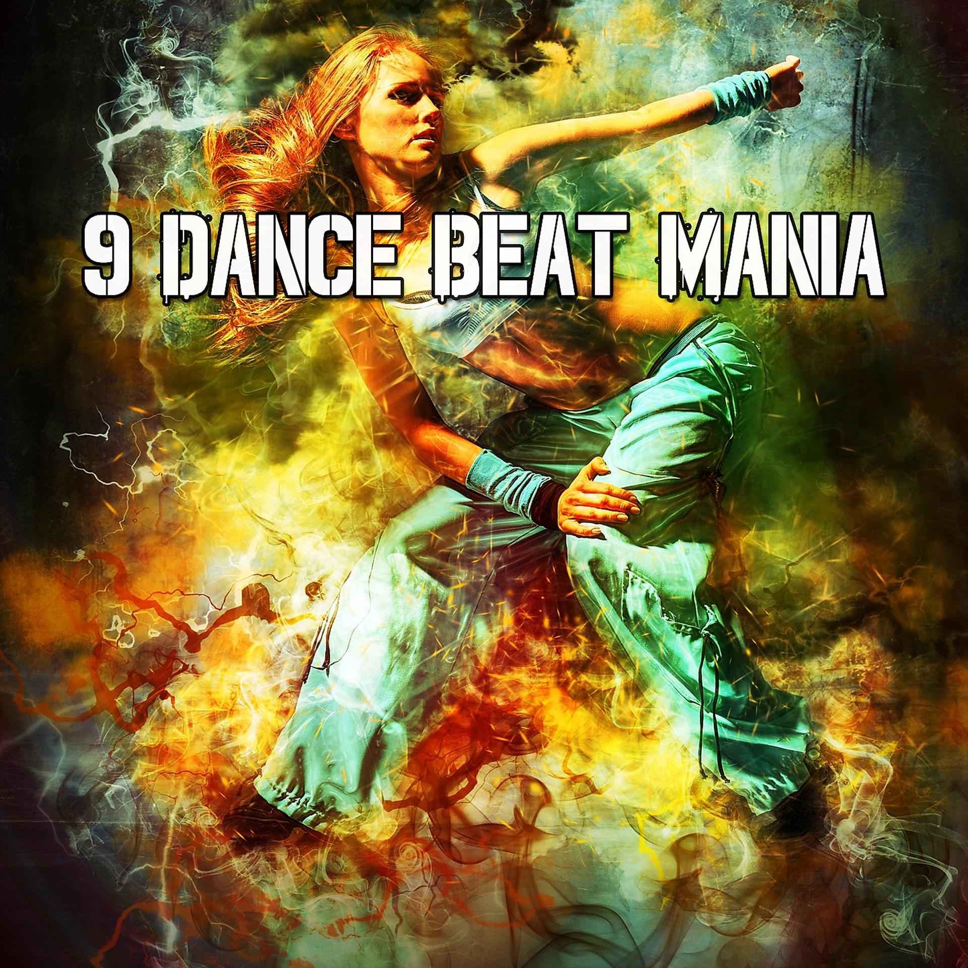 Постер альбома 9 Танцевальная битомания
