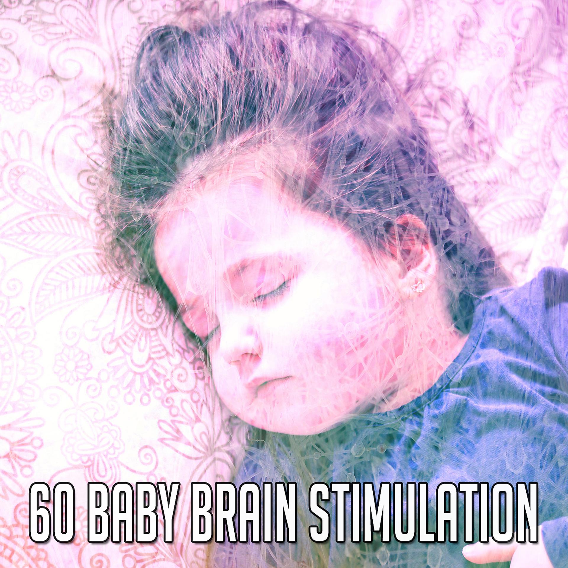 Постер альбома 60 Стимуляция детского мозга