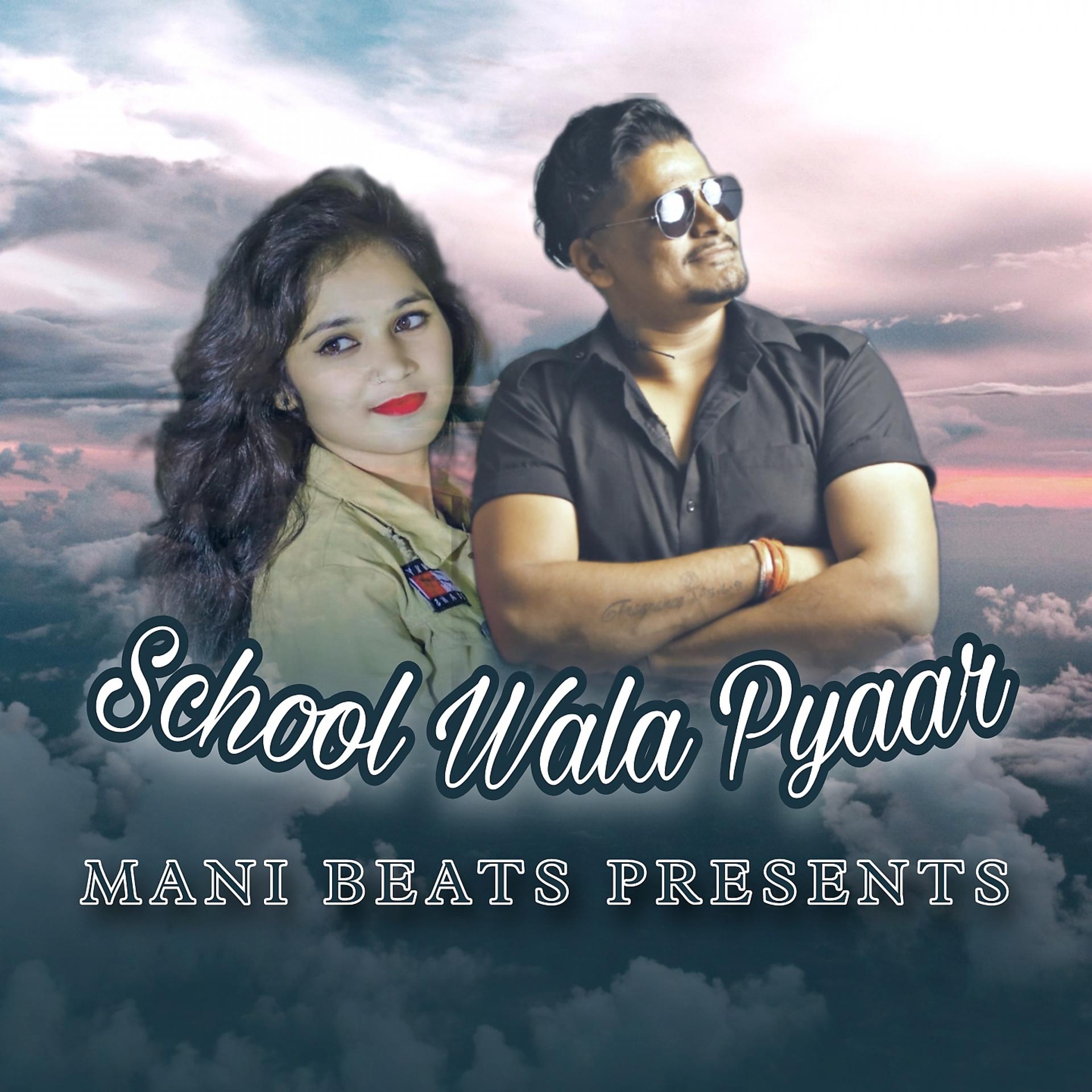 Постер альбома School Wala Pyaar