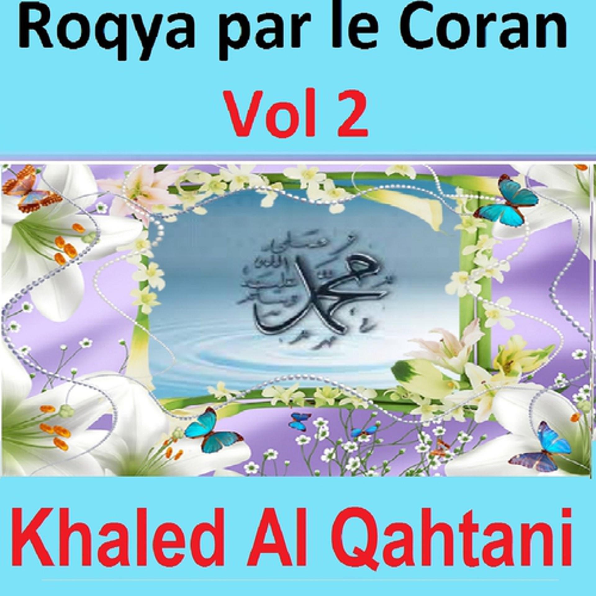 Постер альбома Roqya par le Coran, vol. 2
