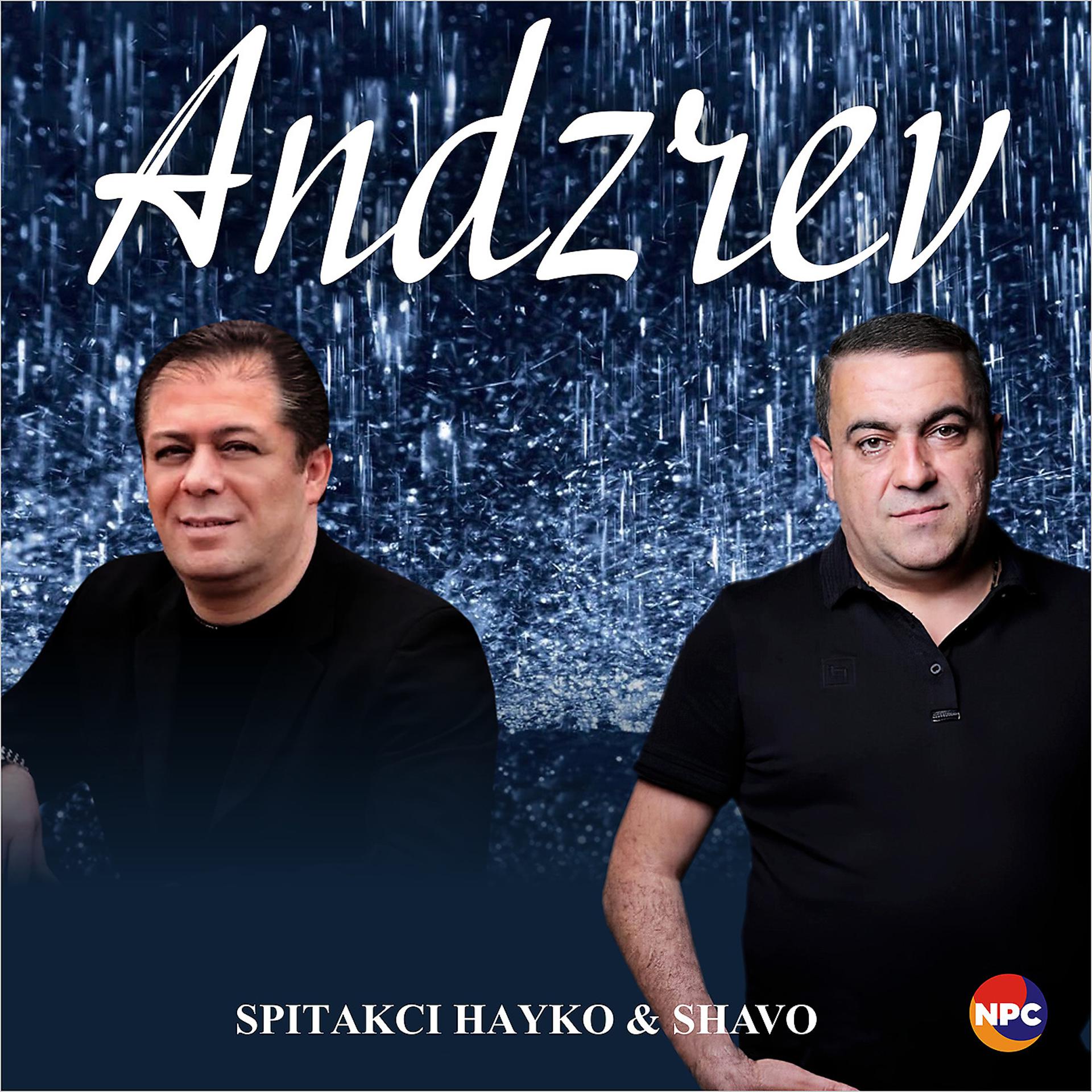 Постер альбома Andzrev