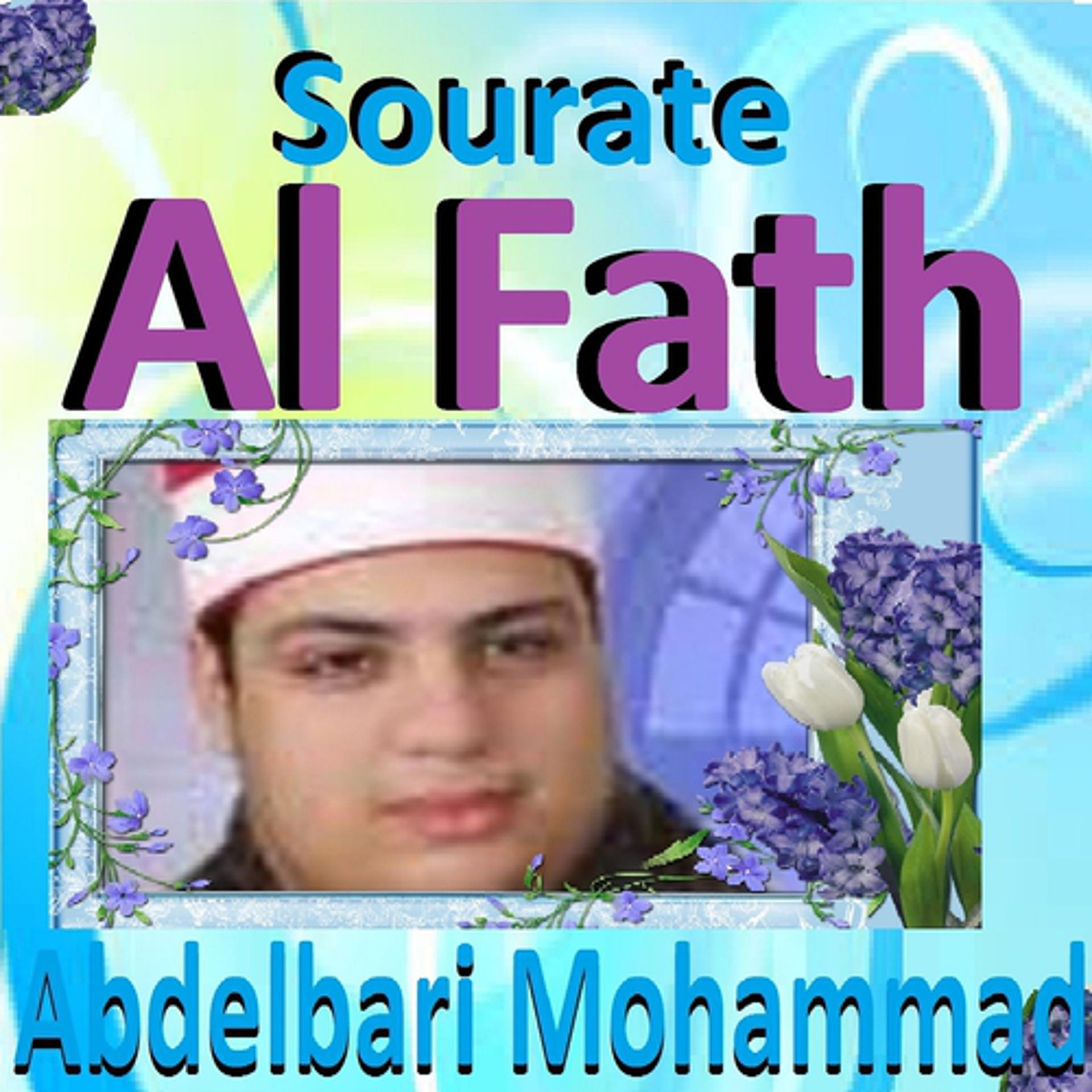 Постер альбома Sourate Al Fath