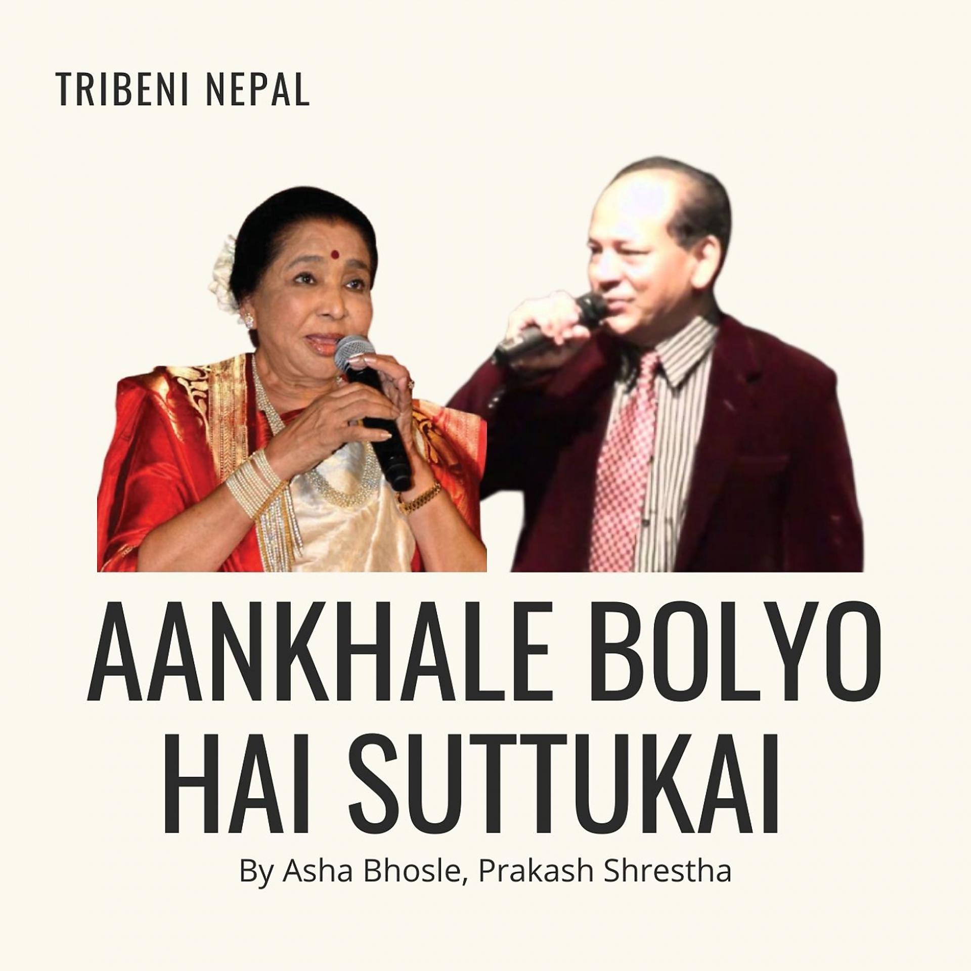 Постер альбома Aankhale Bolyo Hai Suttukai
