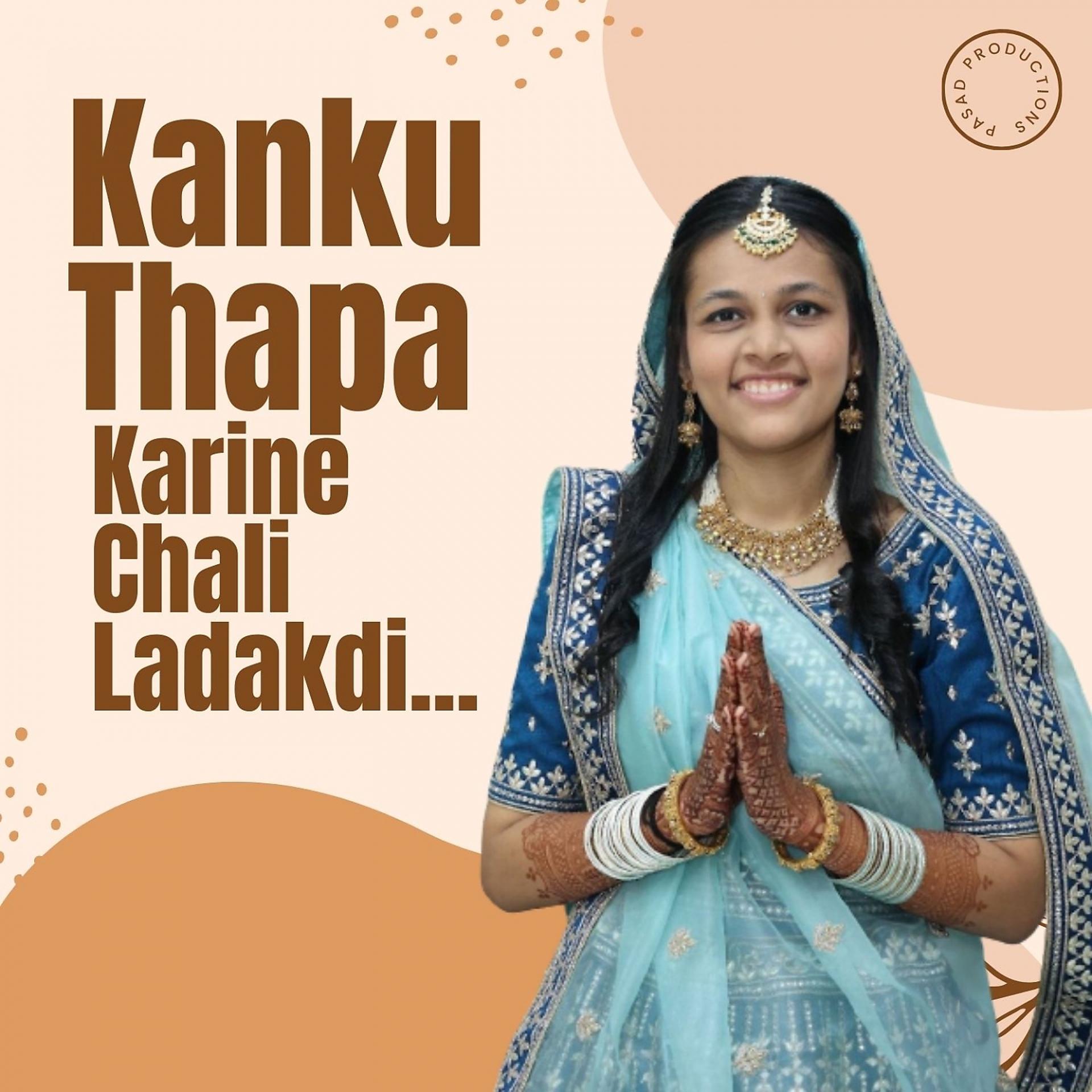 Постер альбома Kanku Thapa Karine Chali Ladakdi