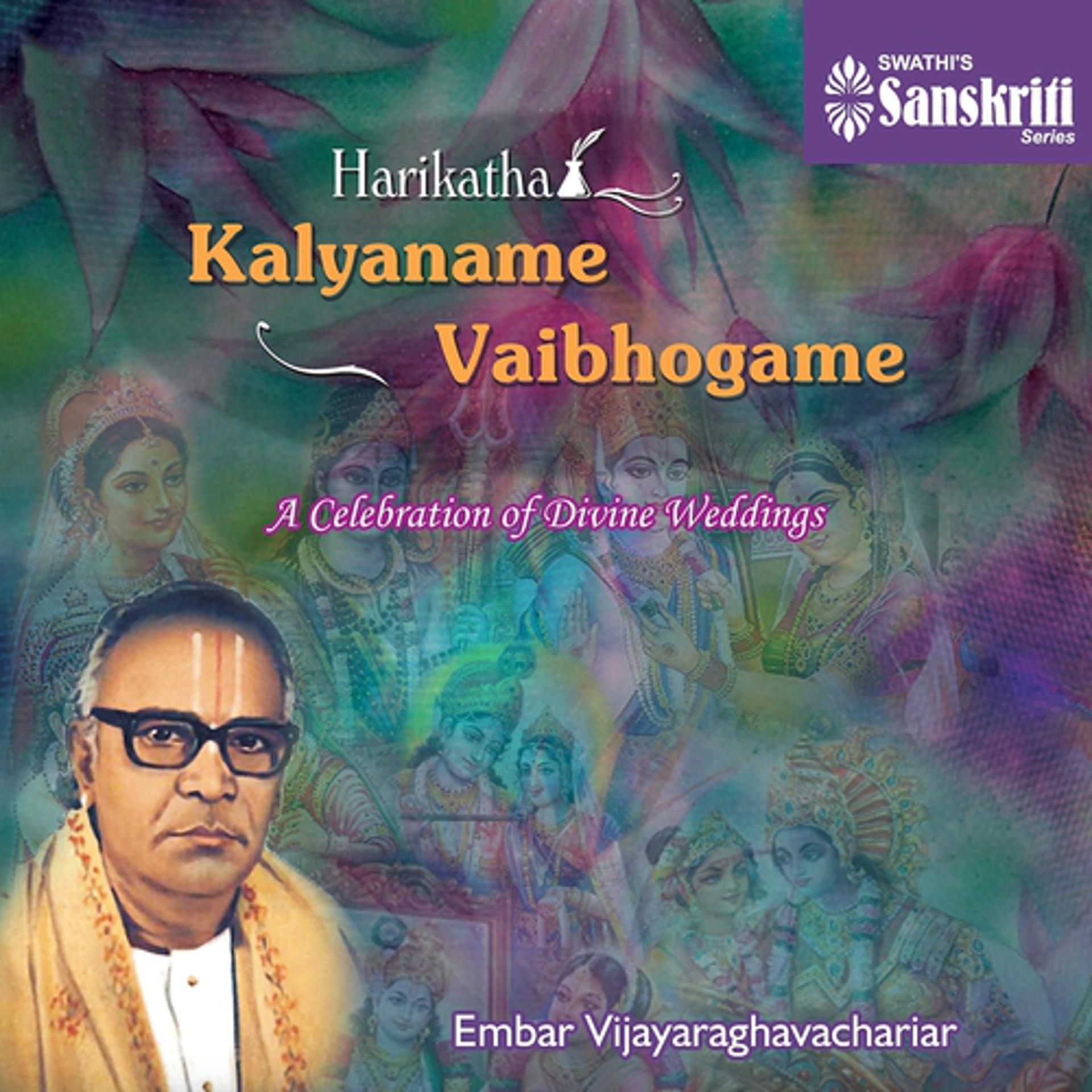 Постер альбома Kalyaname Vaibhogame