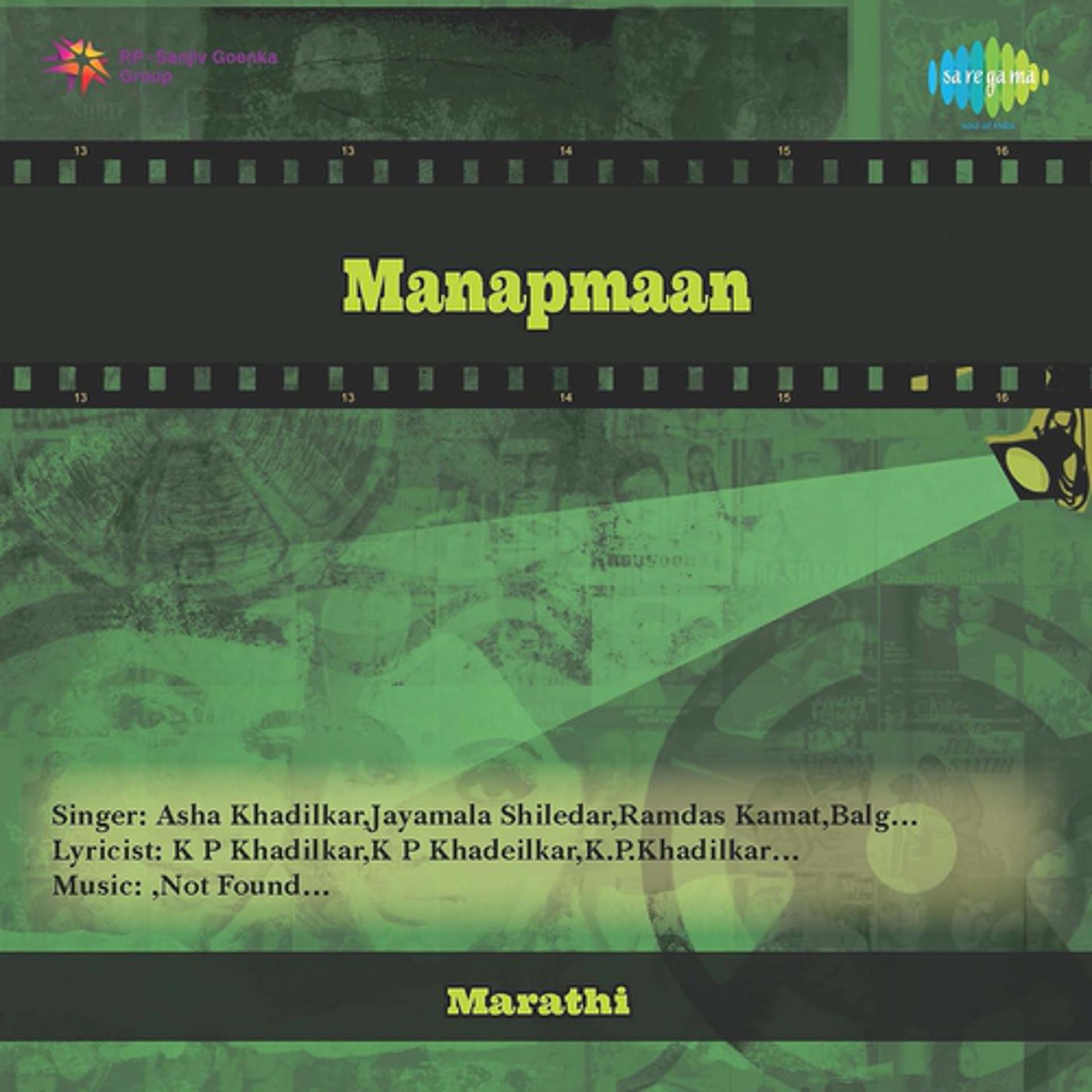 Постер альбома Manapmaan Drama