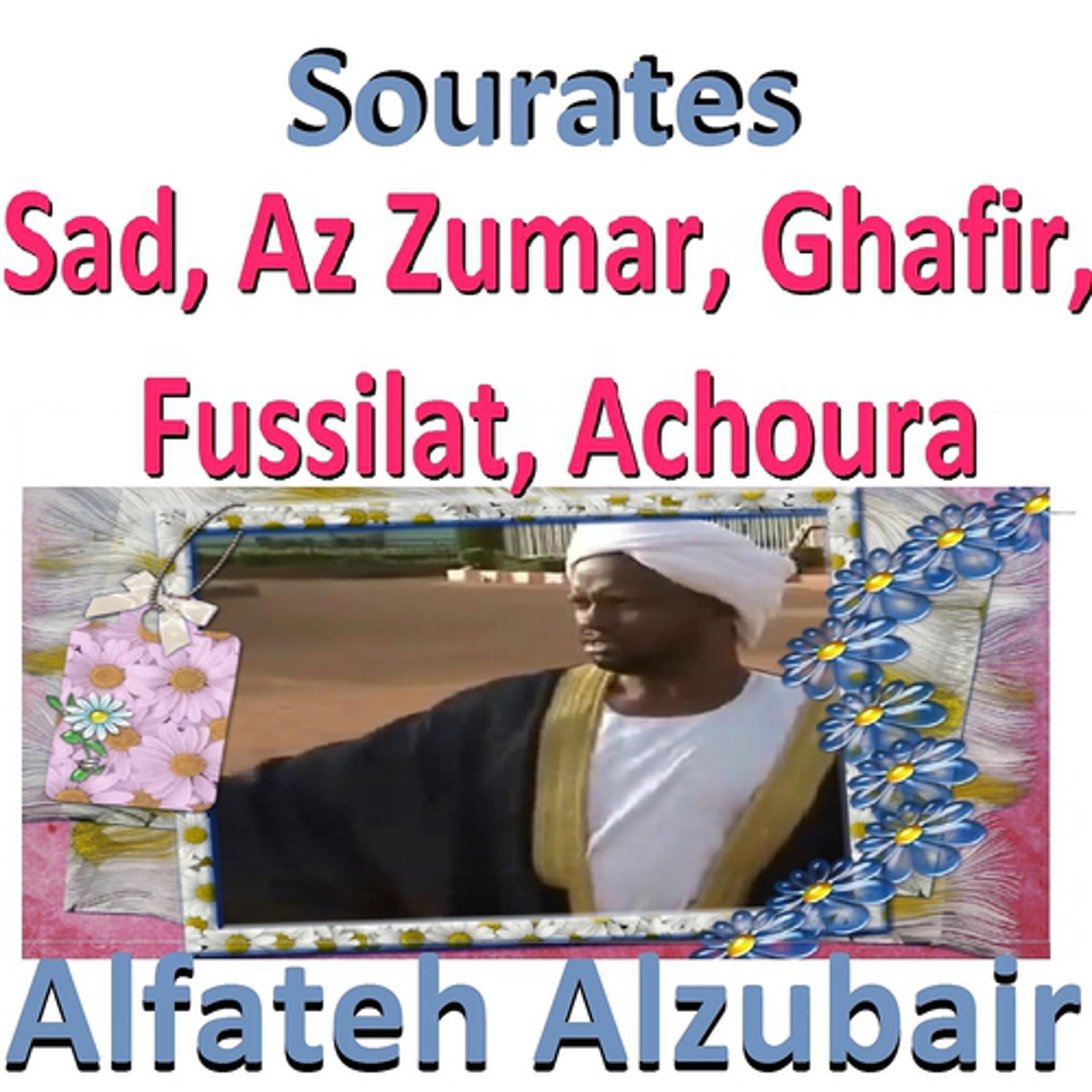 Постер альбома Sourates Sad, Az Zumar, Ghafir, Fussilat, Achoura