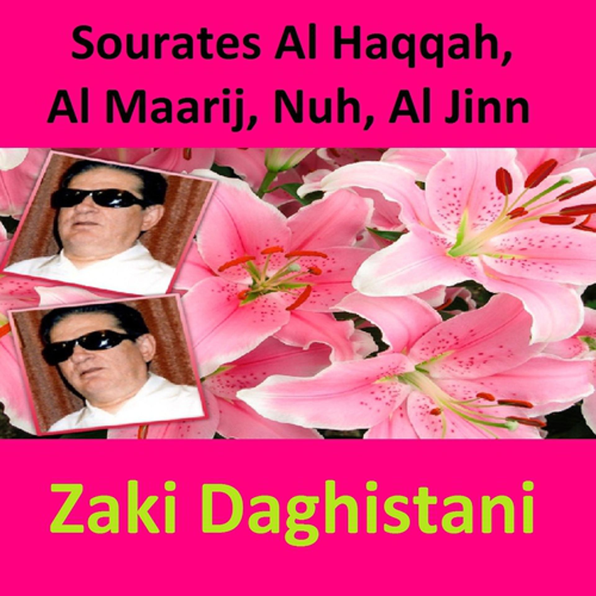 Постер альбома Sourates Al Haqqah, Al Maarij, Nuh, Al Jinn