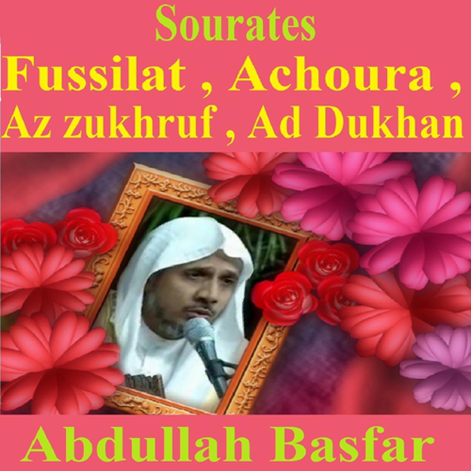 Постер альбома Sourates Fussilat, Achoura, Az Zukhruf, Ad Dukhan