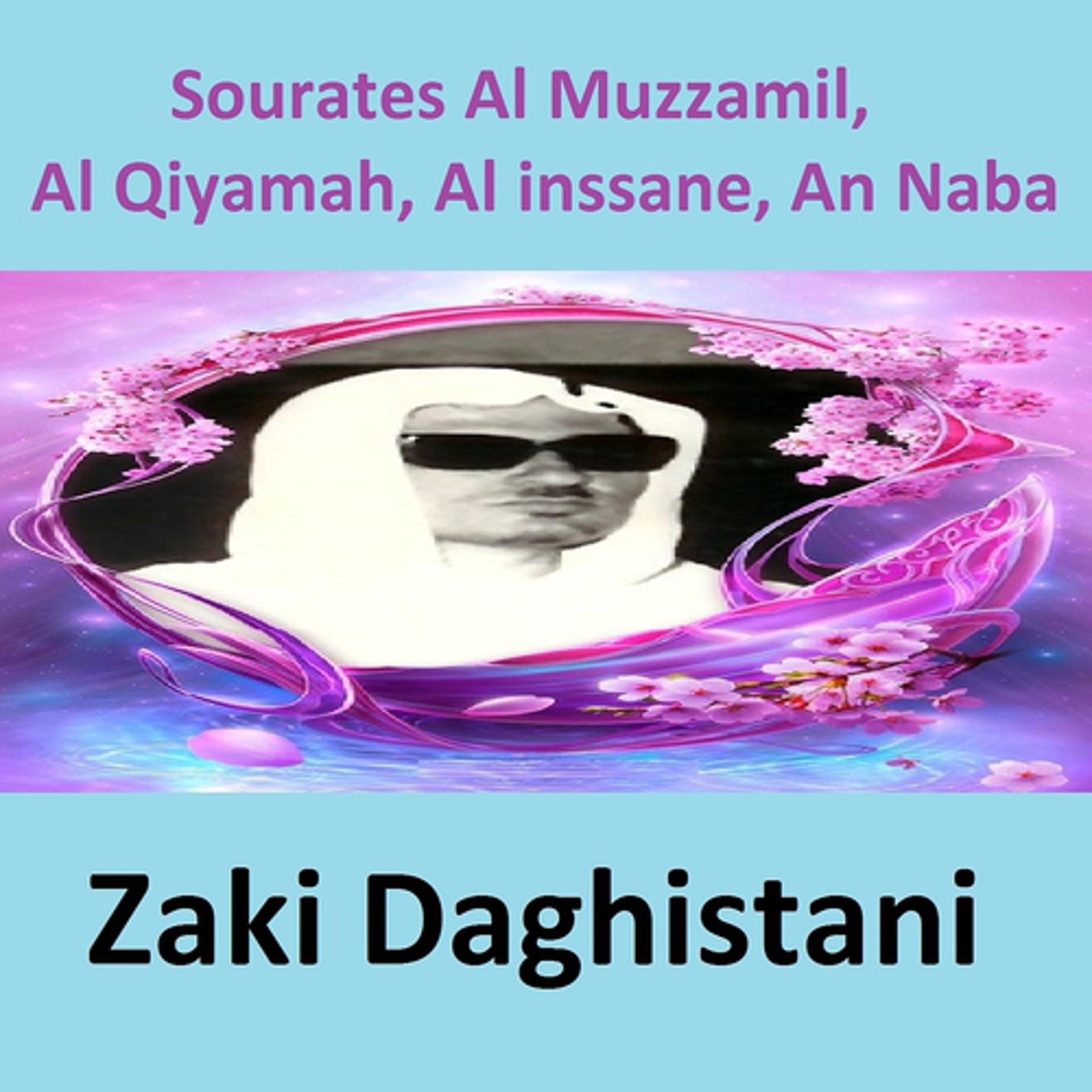 Постер альбома Sourates Al Muzzamil, Al Qiyamah, Al Inssane, An Naba