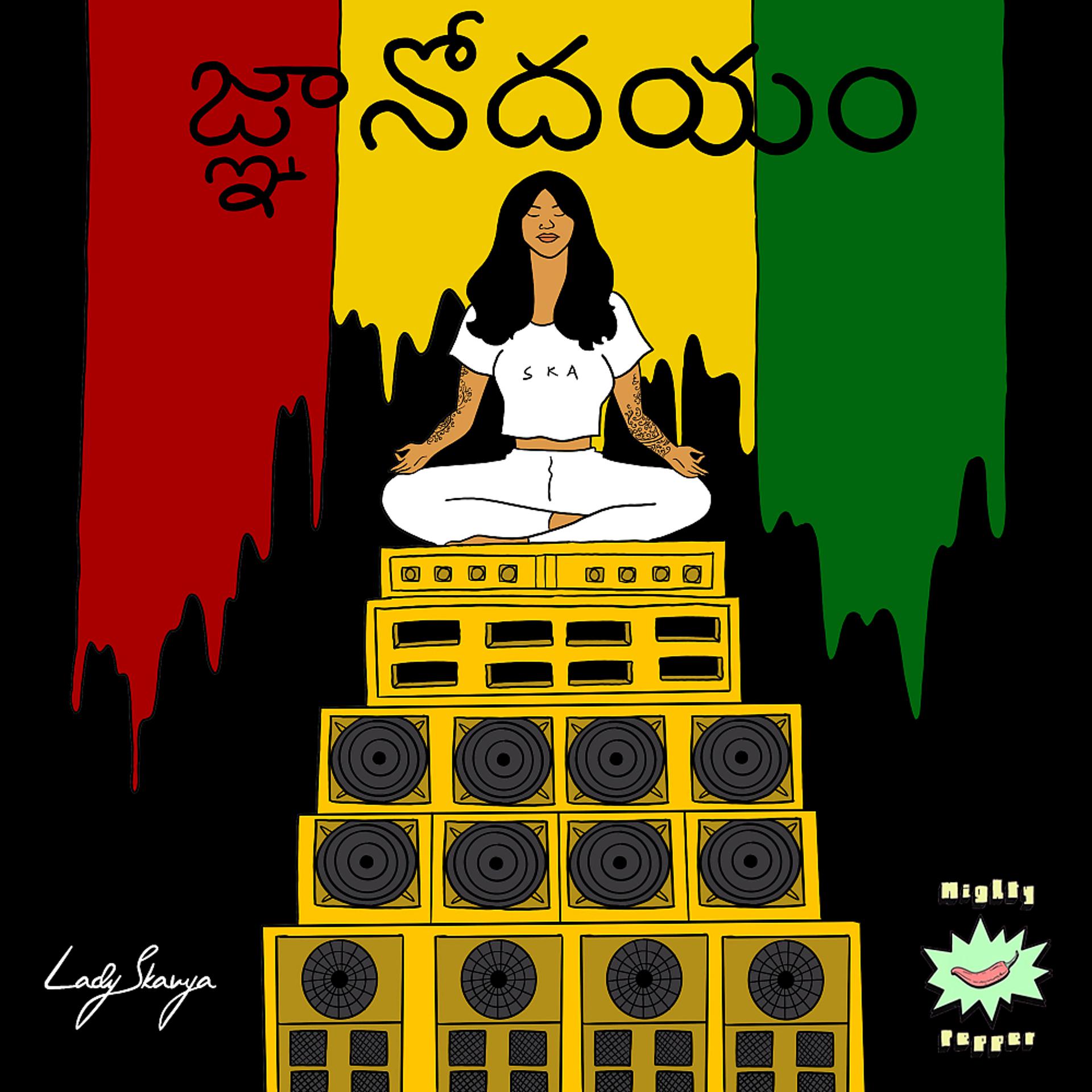 Постер альбома Gnyanodayam