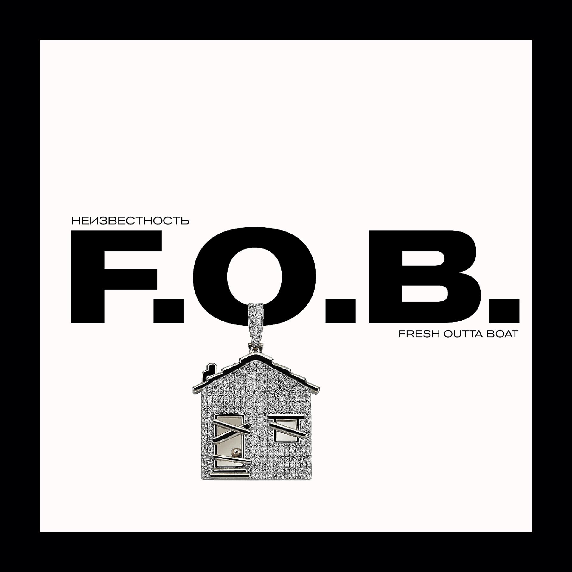 Постер альбома F.O.B.