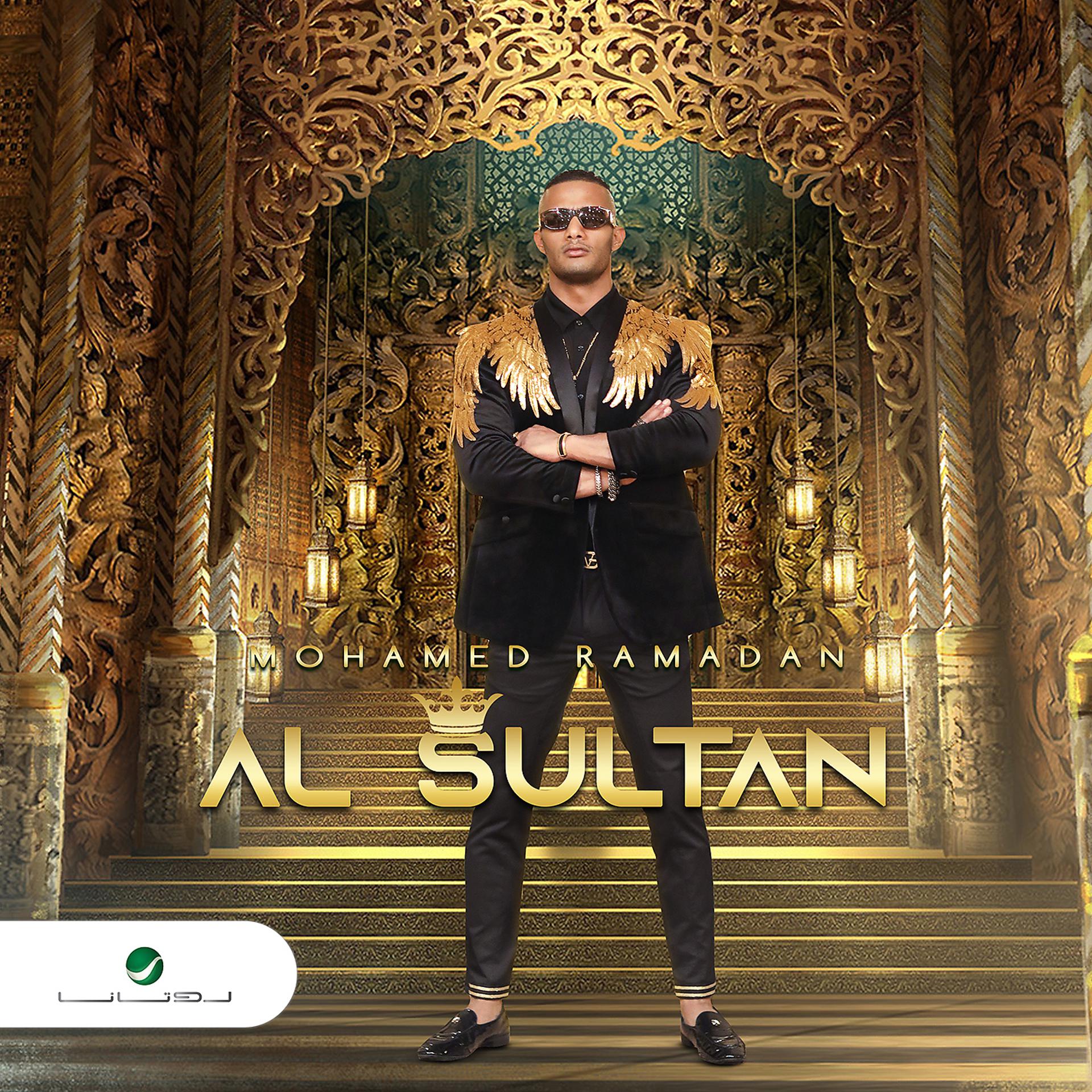 Постер альбома Al Sultan
