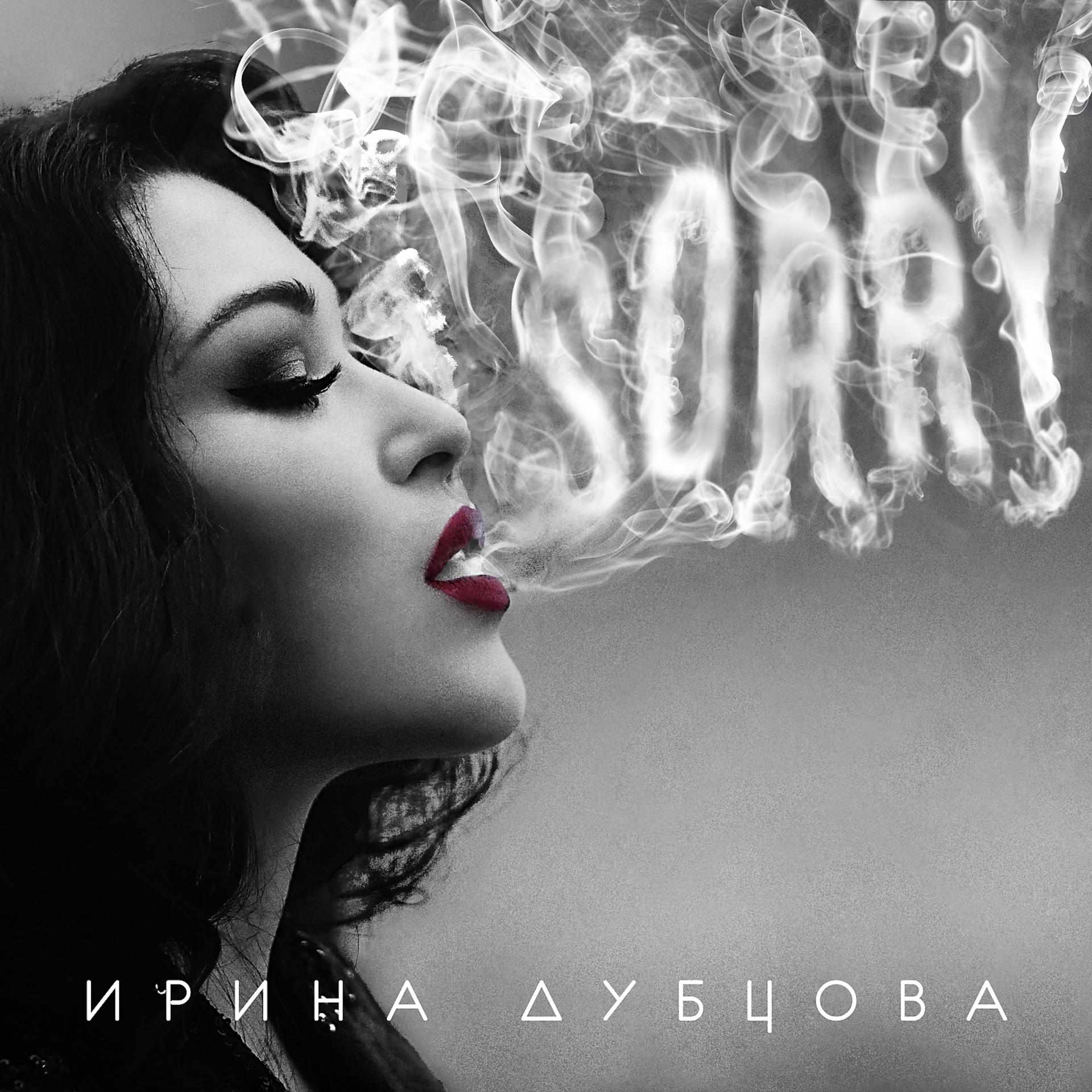 Постер альбома SORRY (Special Version)