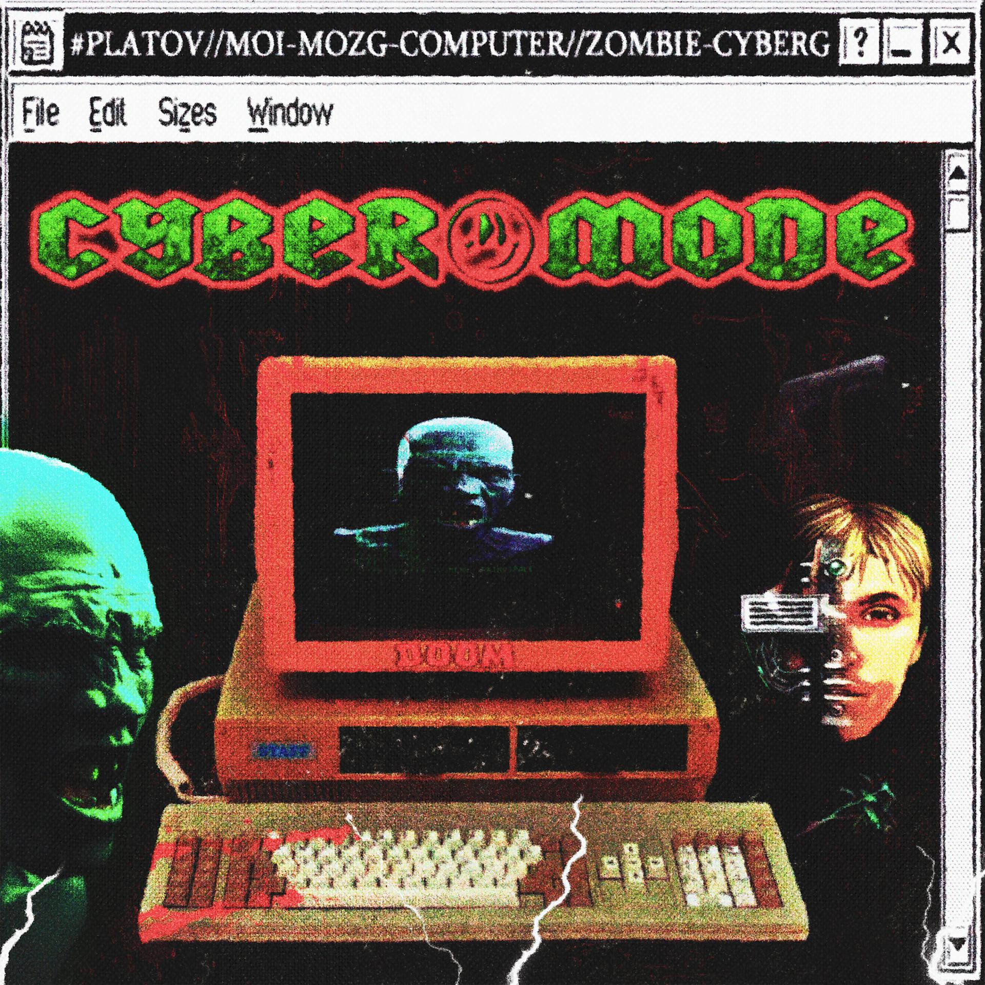 Постер альбома Cyber Mode
