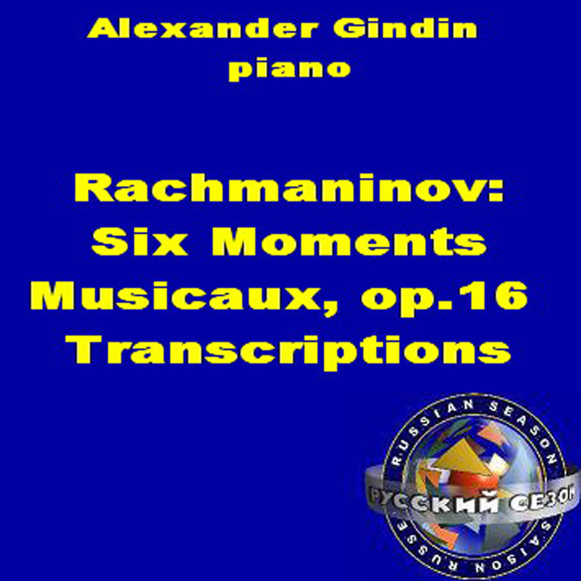 Постер альбома Rachmaninov: Six Moments Musicaux, Op.16: Transcriptions.