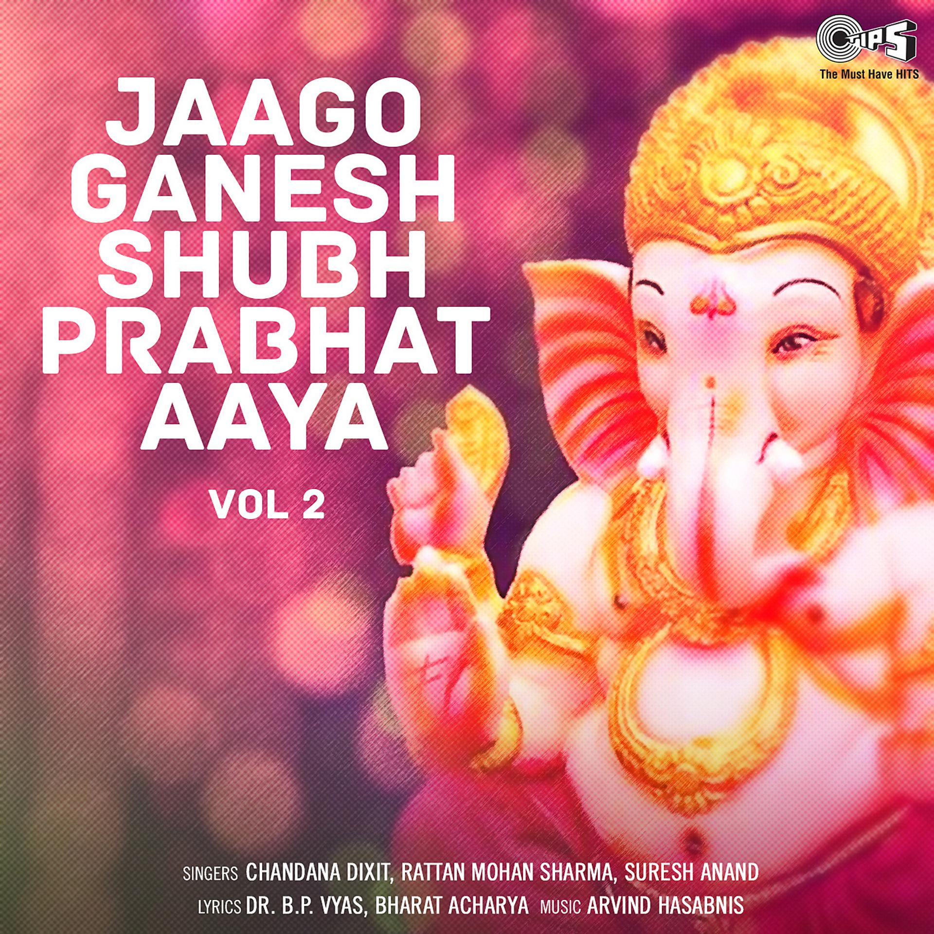 Постер альбома Jaago Ganesh Shubh Prabhat Aaya, Vol. 2 (Ganpati Bhajan)
