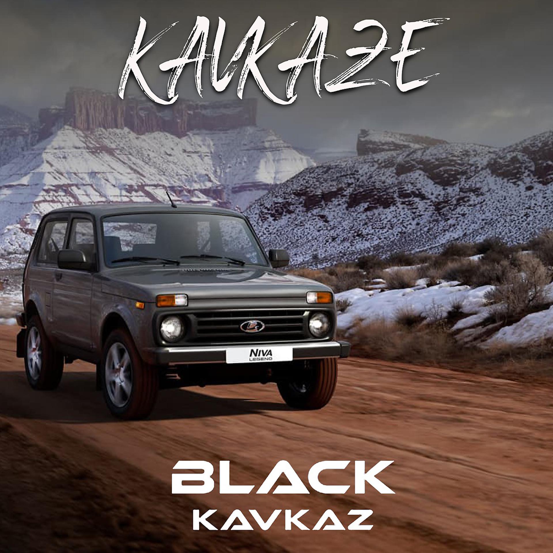 Постер альбома Kavkaze