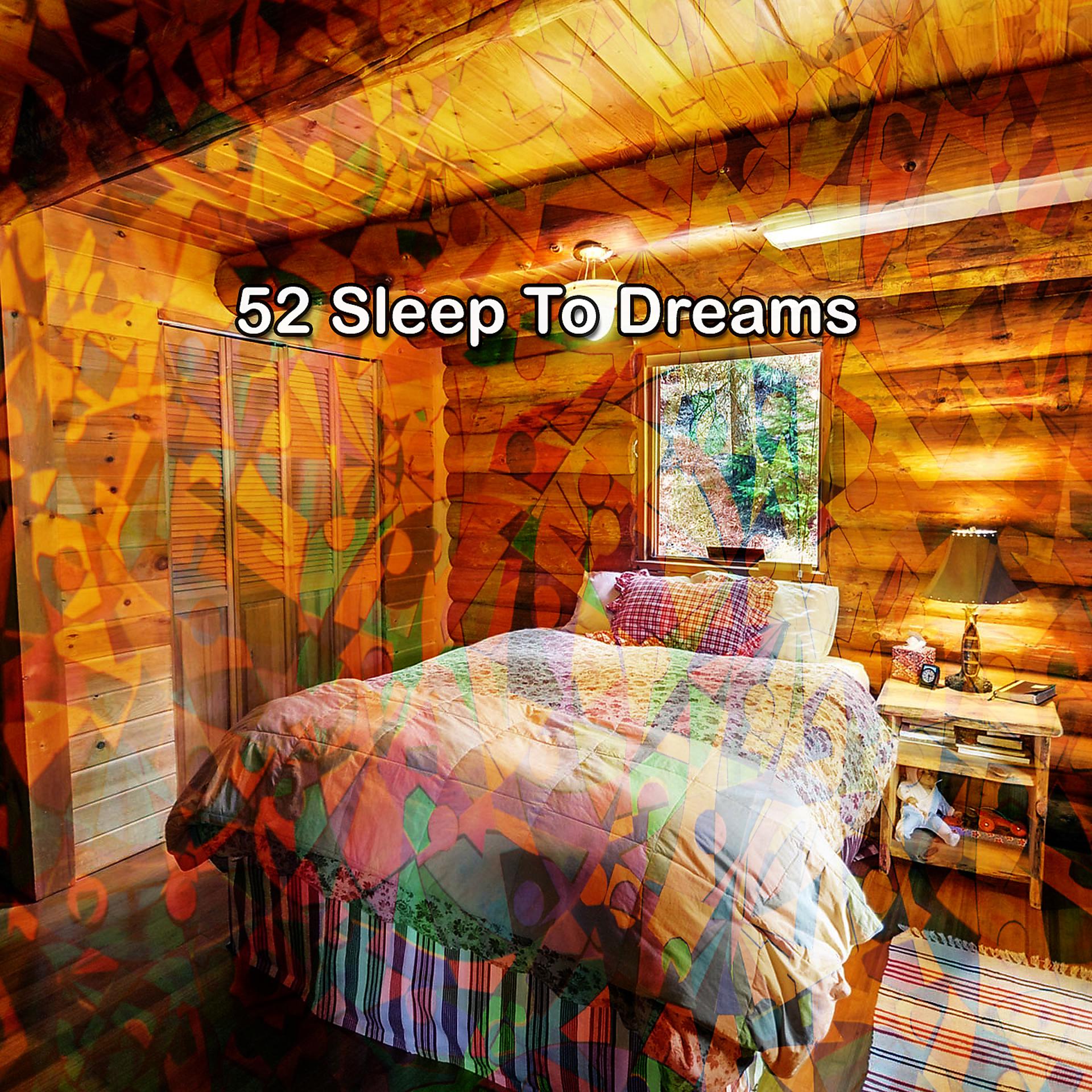 Постер альбома 52 Спать во сне