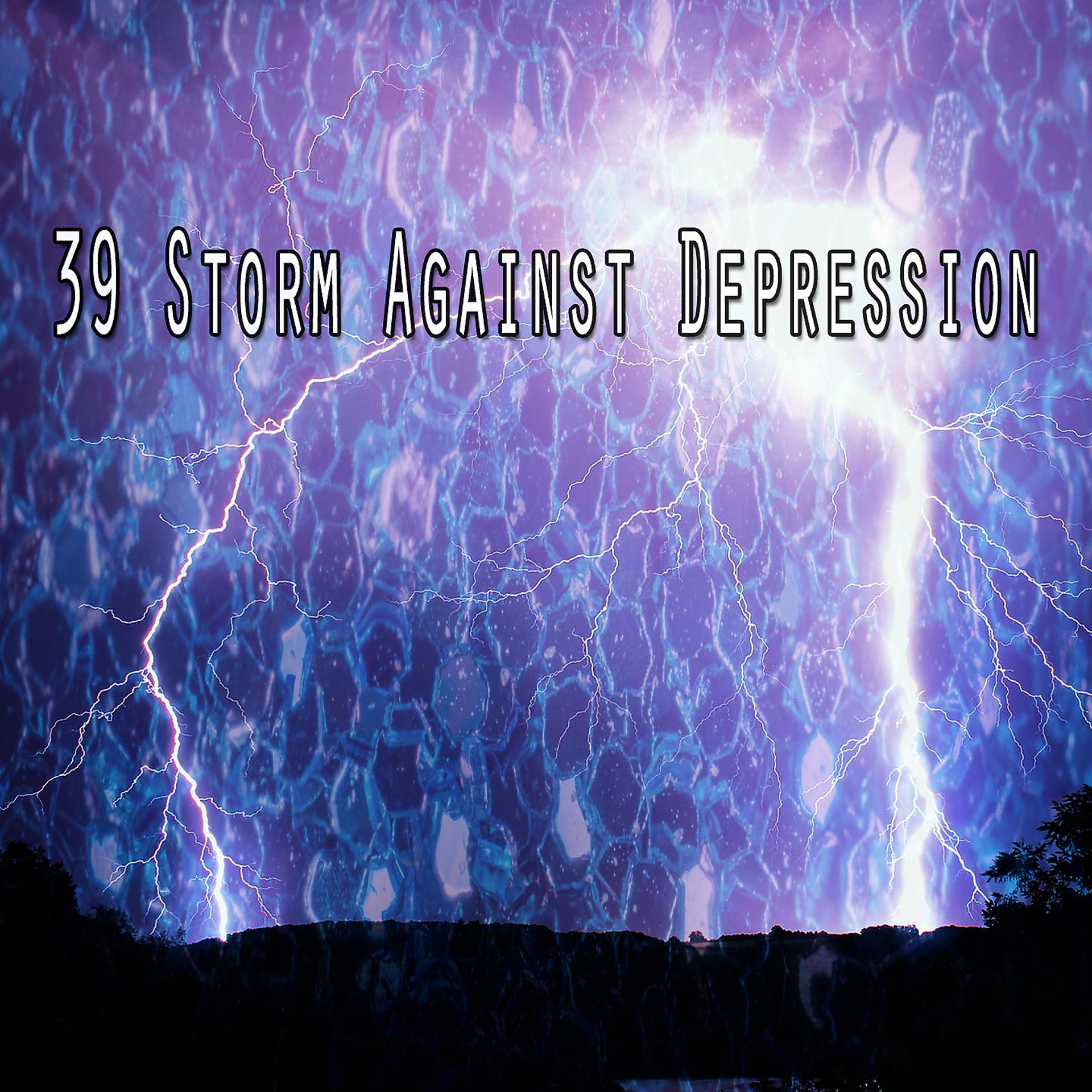 Постер альбома 39 Буря против депрессии