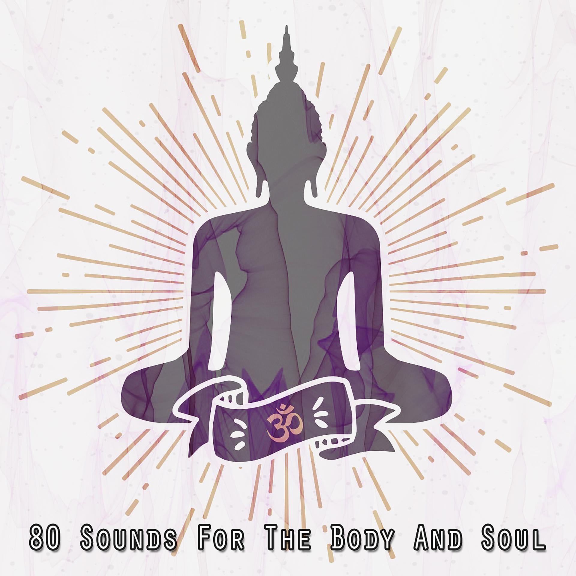 Постер альбома 80 звуков для тела и души
