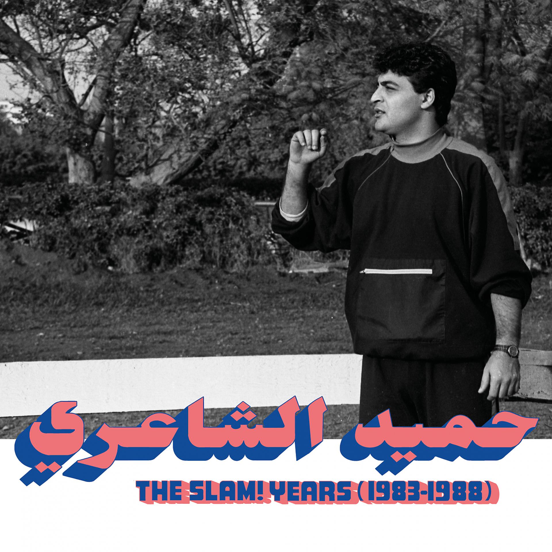 Постер альбома The SLAM! Years: 1983 - 1988 (Habibi Funk 018)