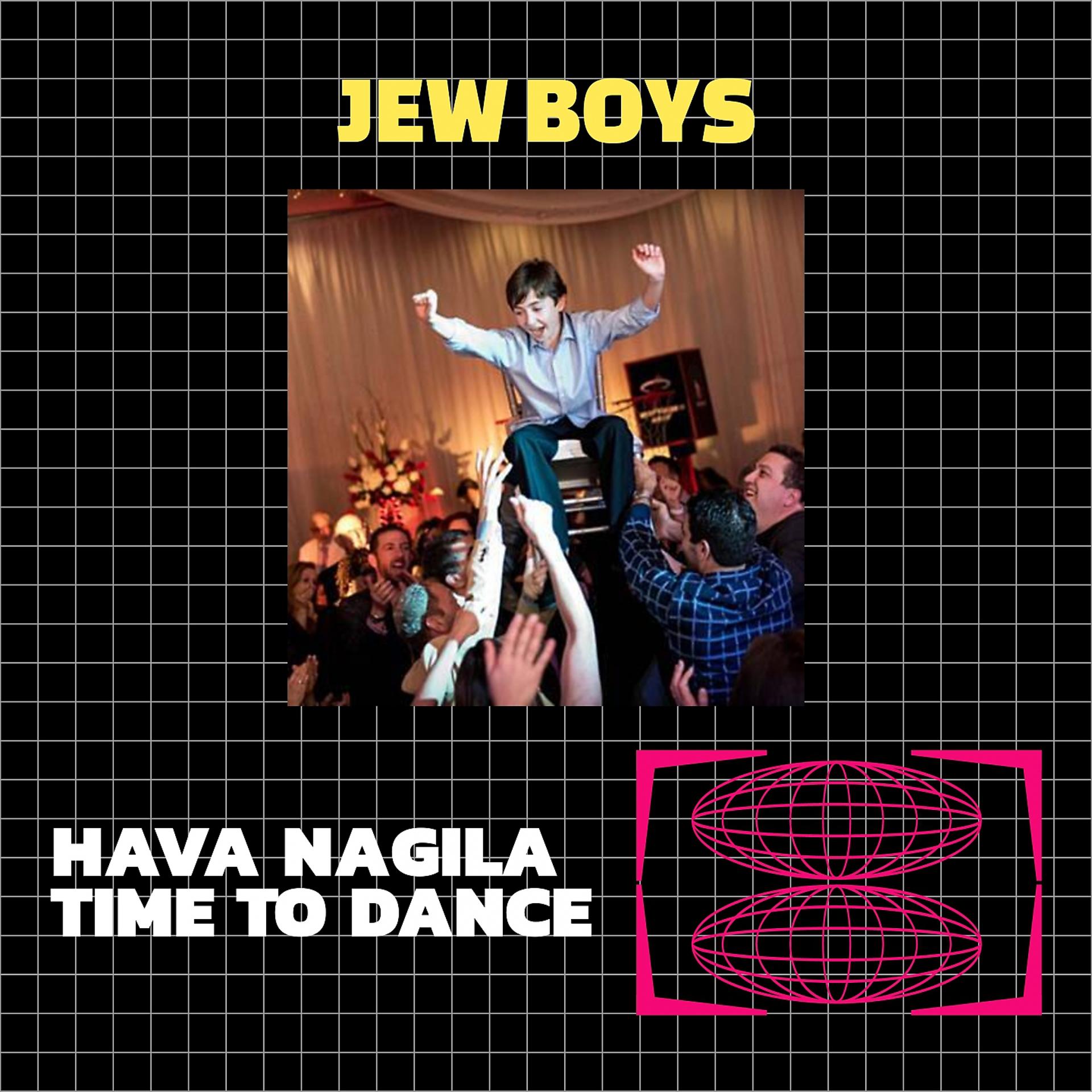 Постер альбома Hava Nagila Time to Dance